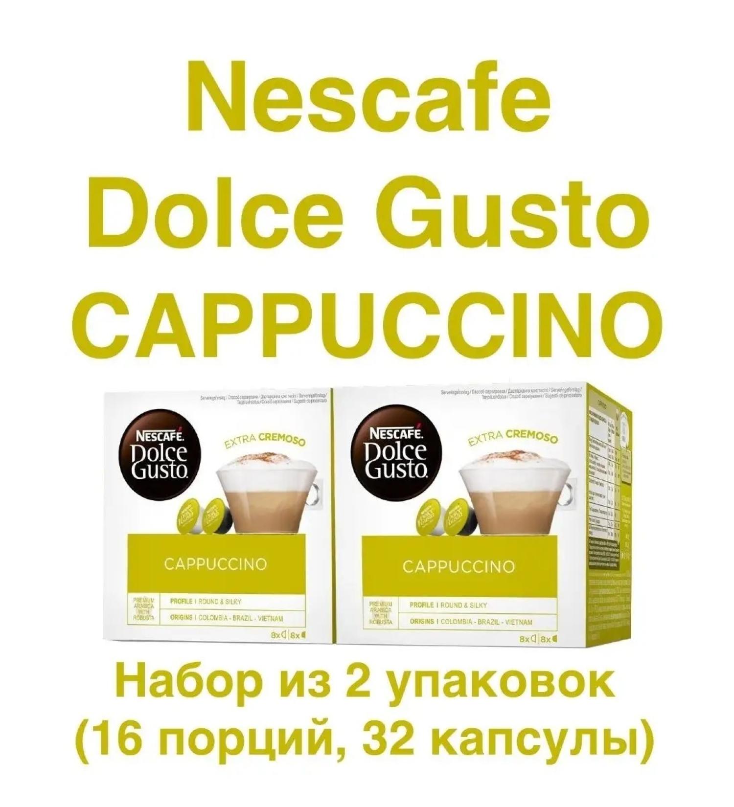 Nescafe Dolce Gusto Coffee in capsules Cappuccino 32pcs 2 packages - Buy Online on GoSupps.com