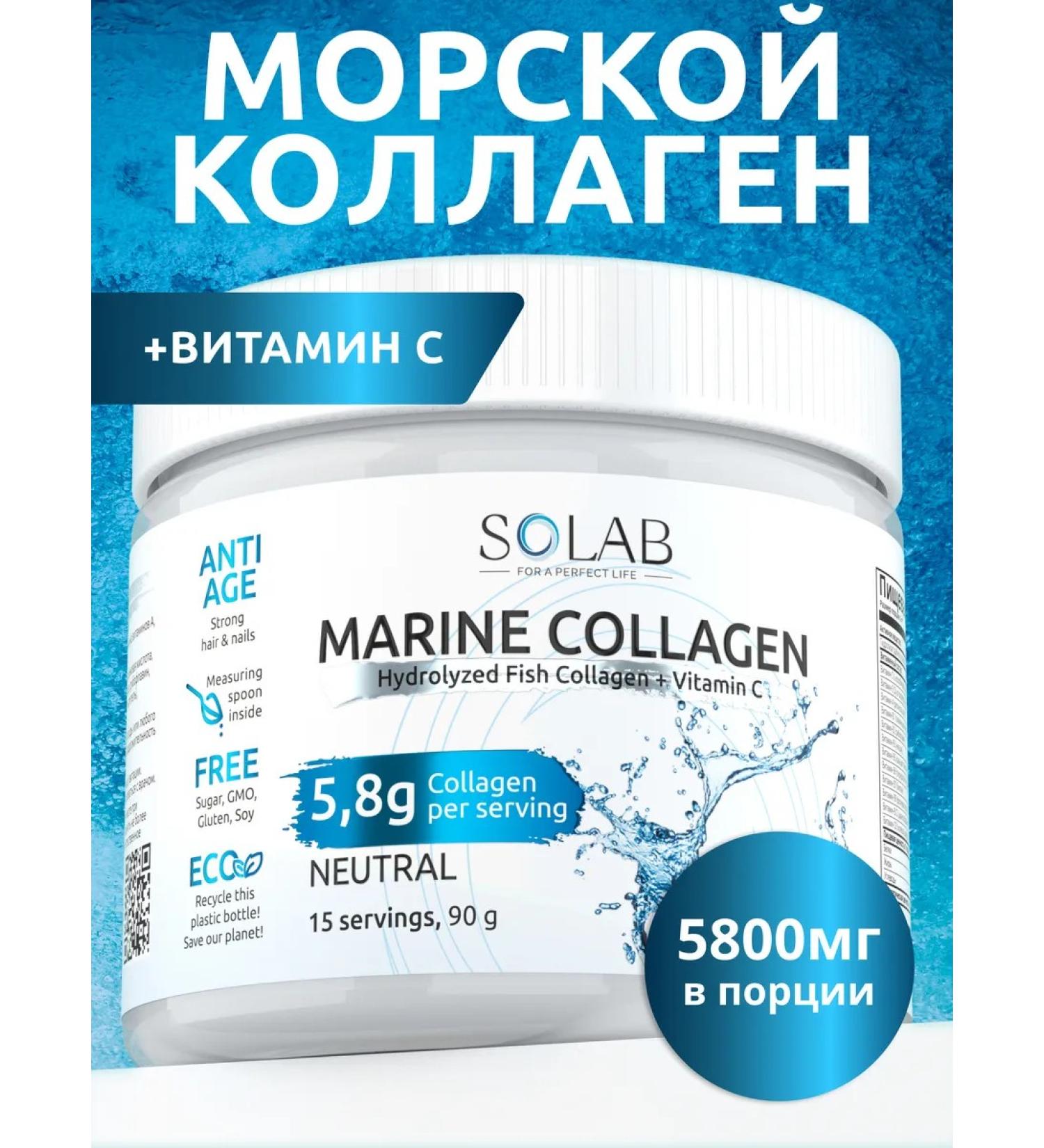 SOLAB Sea fish collagen powder with vitamin C halal - Buy Online on GoSupps.com