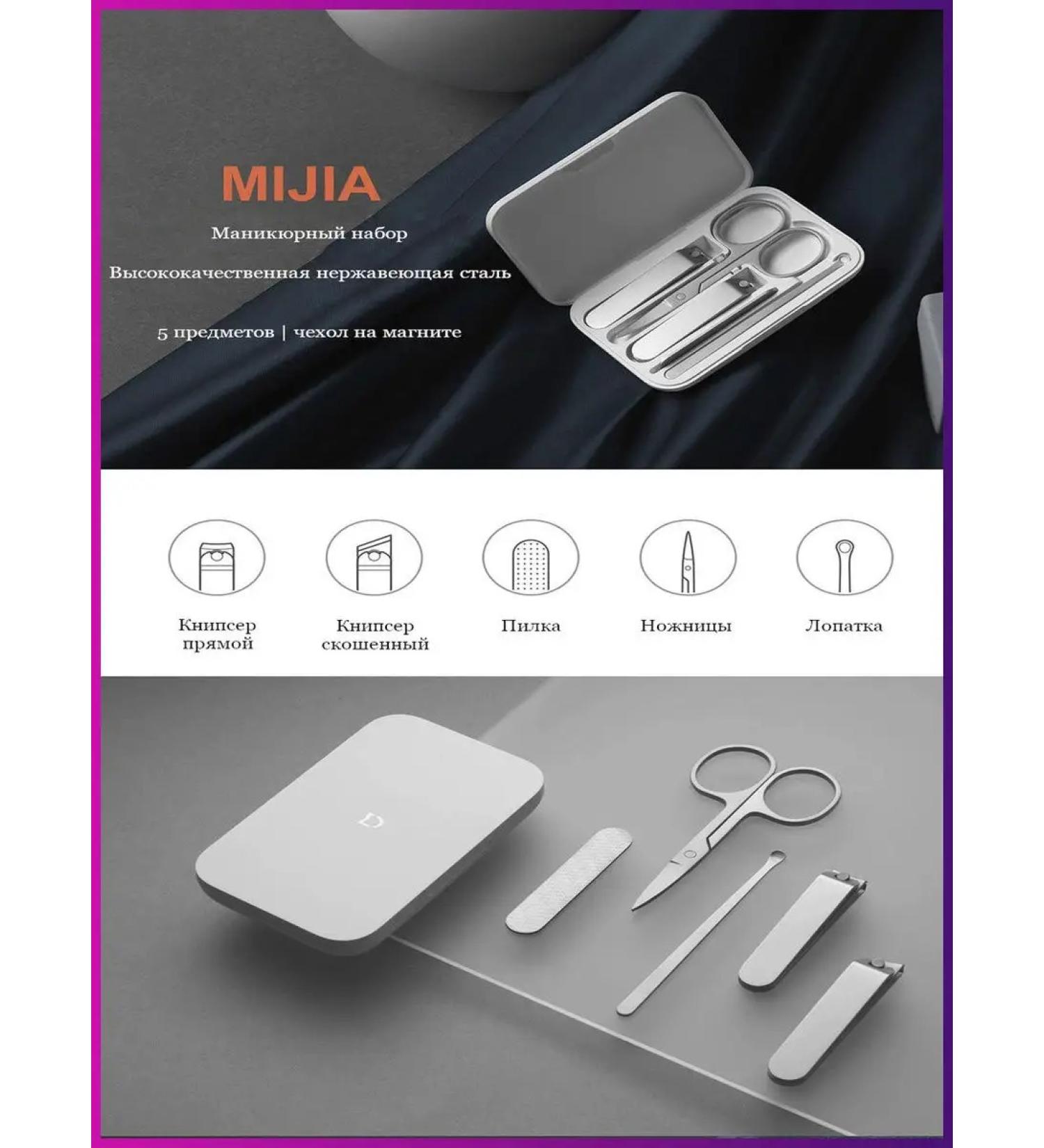 Xiaomi Mijia Nail Clipper manicure set (MJZJD002QW) - Buy Online on GoSupps.com