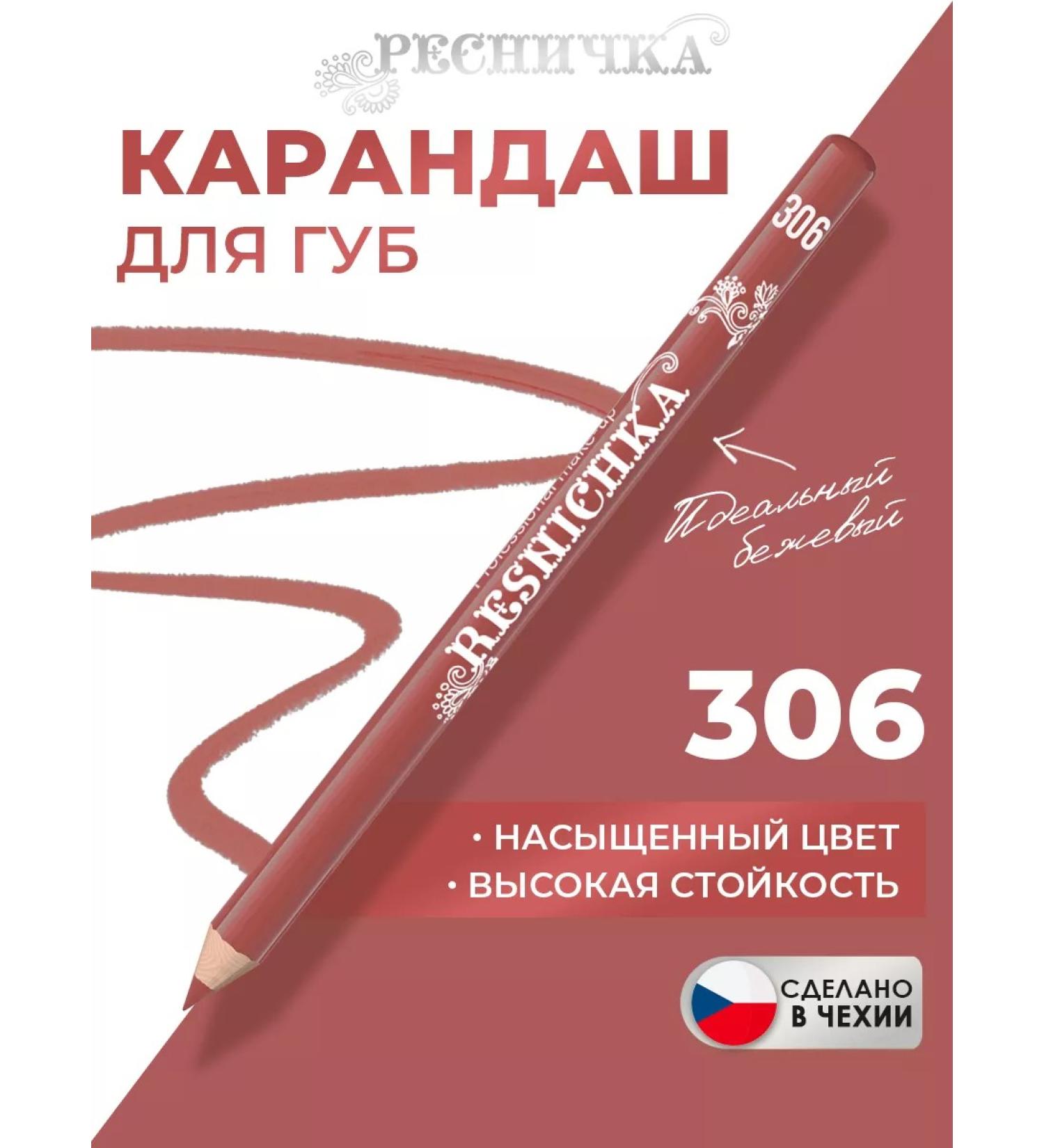 EYELASH Lip pencil tone 306 - Buy Online on GoSupps.com