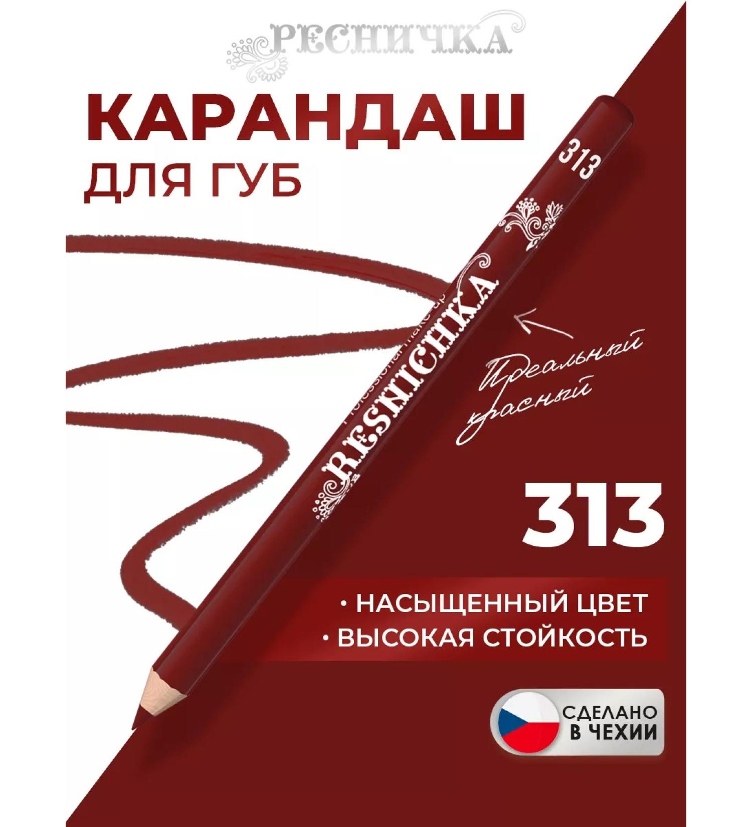 EYELASH Lip pencil 313 - Buy Online on GoSupps.com