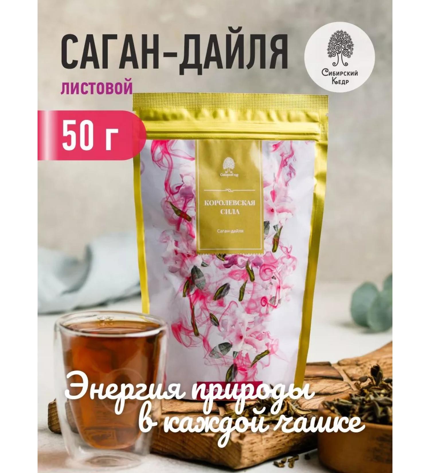 Siberian cedar Tea Sagan Dylya leaf 50g - Buy Online on GoSupps.com