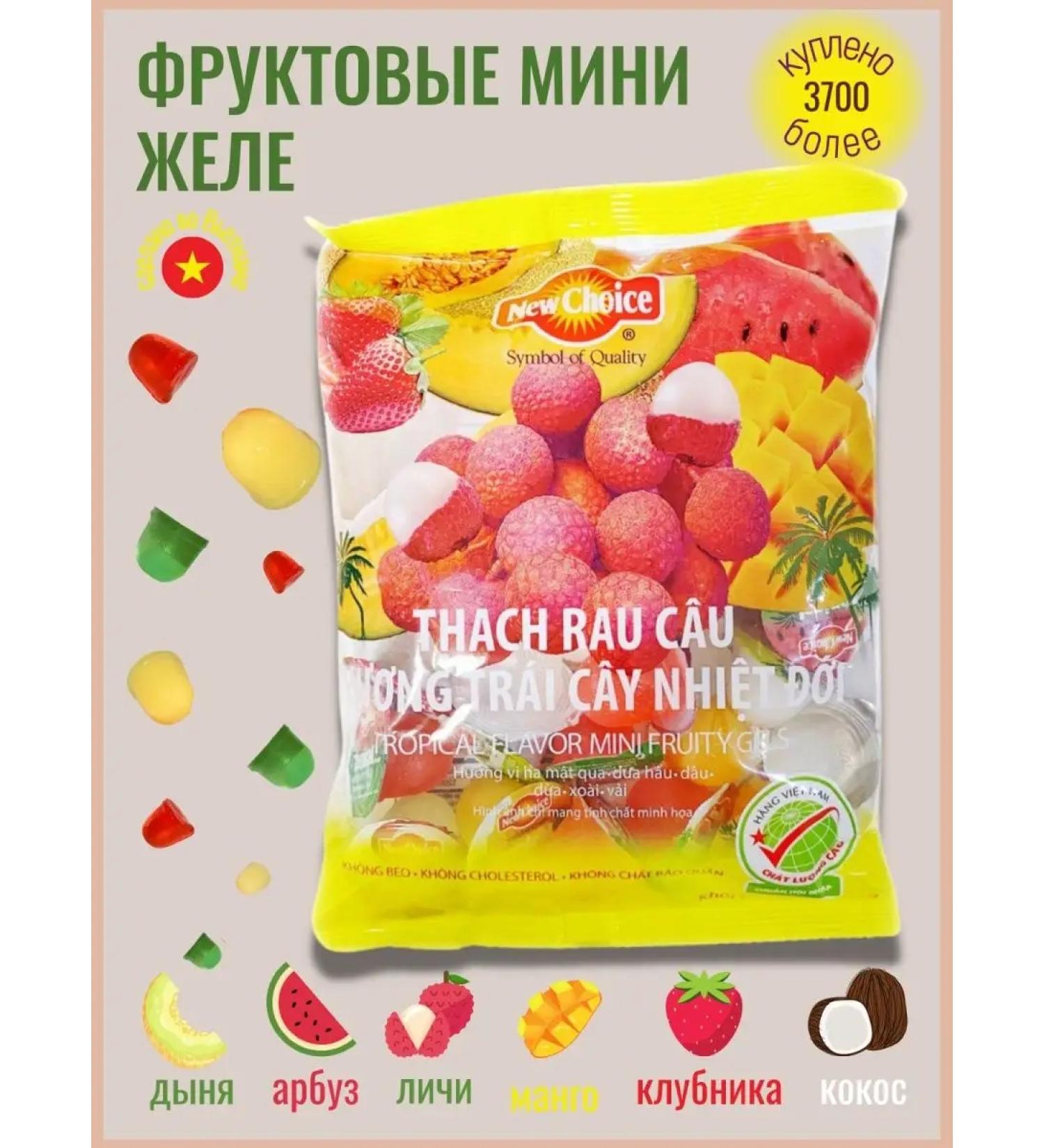 New Choice Jelly fruit assorted 500 g Vietnam - Buy Online on GoSupps.com