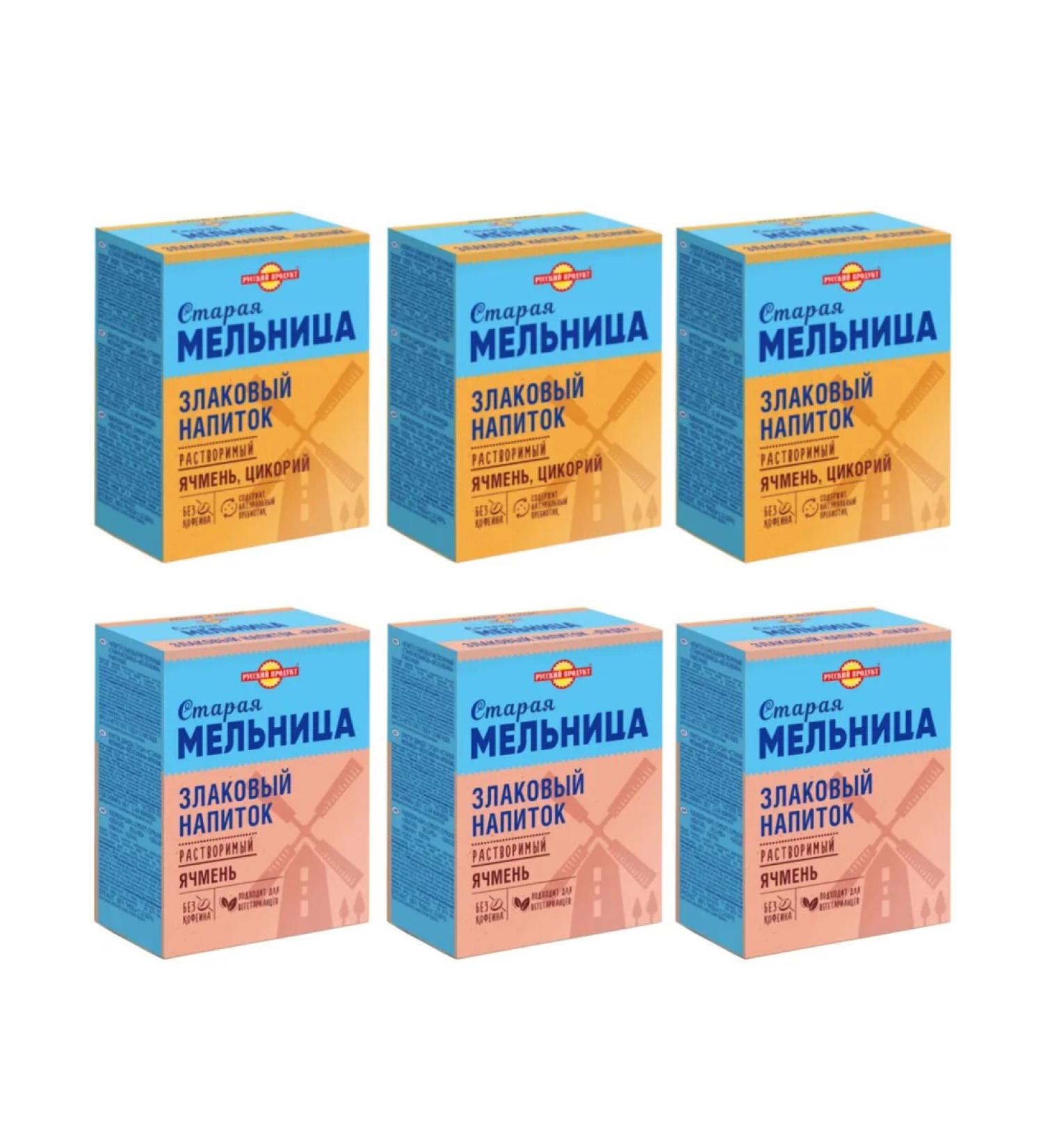 The Old Mill A set of cereal drinks Barley barley with chicory 200g 3pcs - Buy Online on GoSupps.com