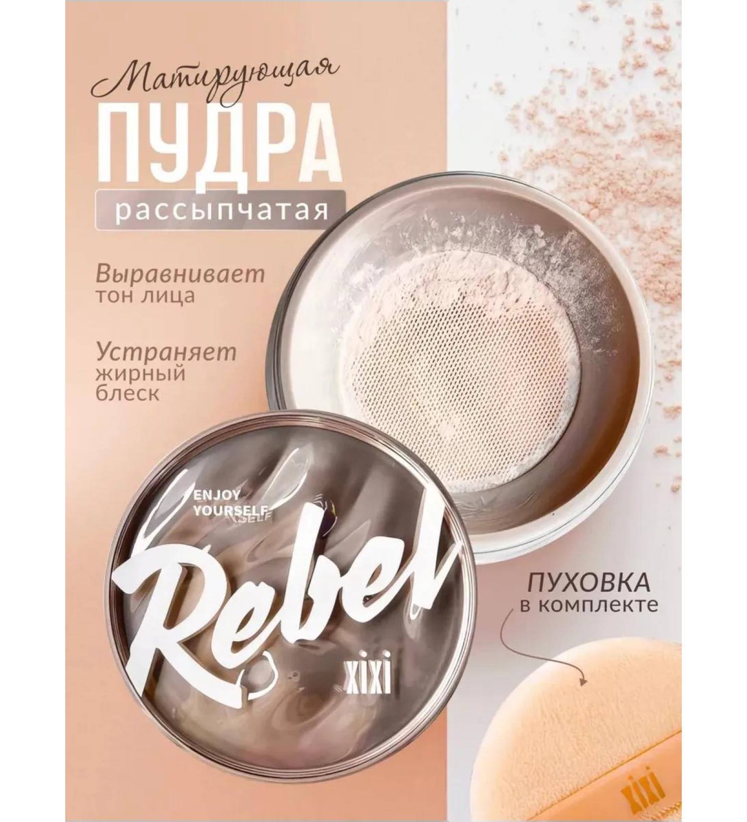 XIXI Facial powder matting crumbly - Buy Online on GoSupps.com