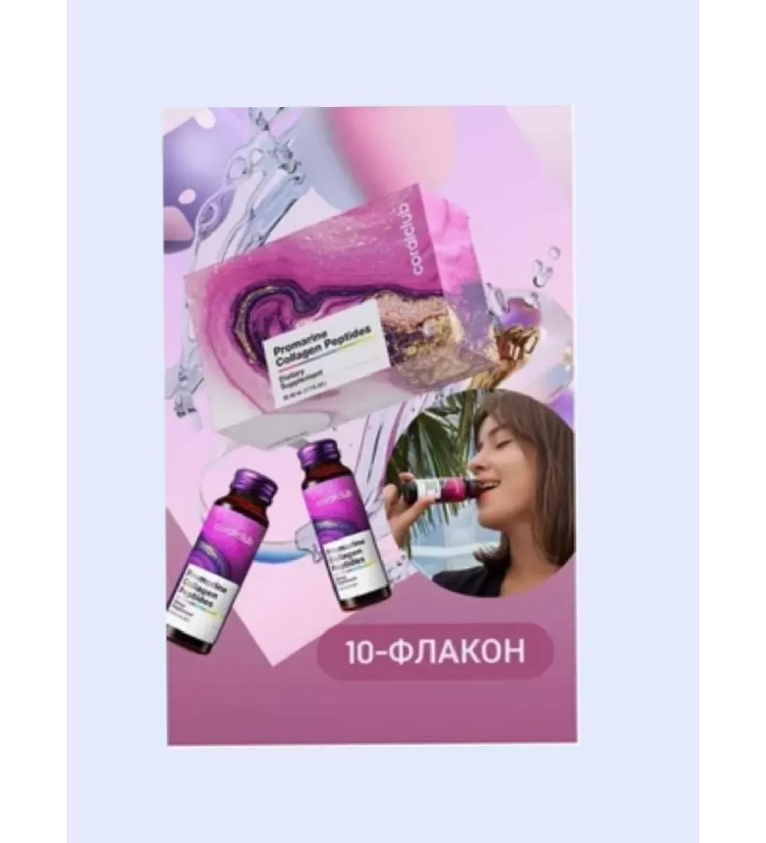 Coral Club PROMARINE COLLAGEN PEPTides