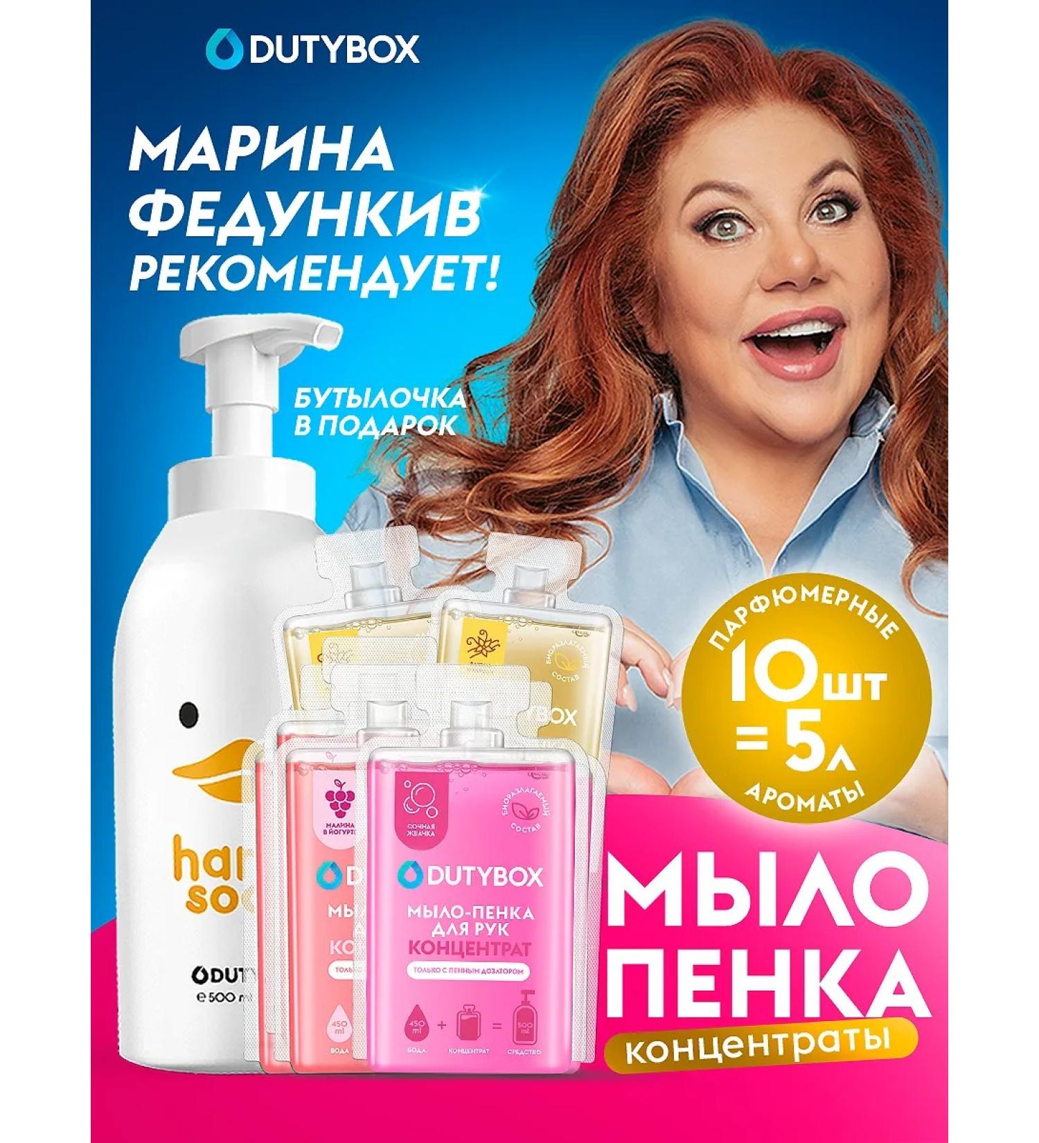 Dutybox Hand -to -hand soap - Buy Online on GoSupps.com