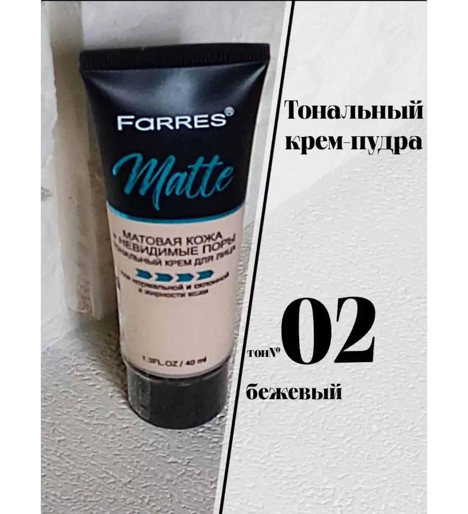 Beri Cosmetics Tonal face powder cream matte-02ton 40ml - Buy Online on GoSupps.com