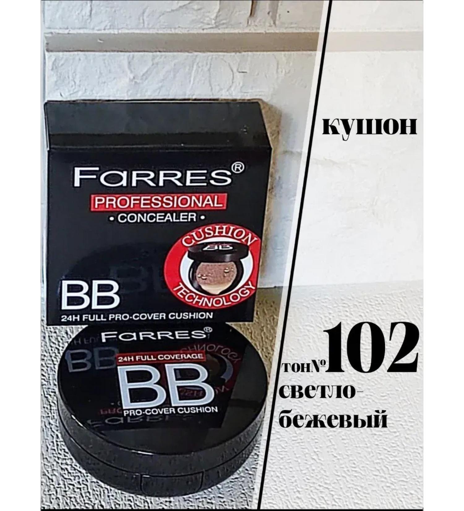 Beri Cosmetics Tonal cream kushon for face 102 tone - Buy Online on GoSupps.com