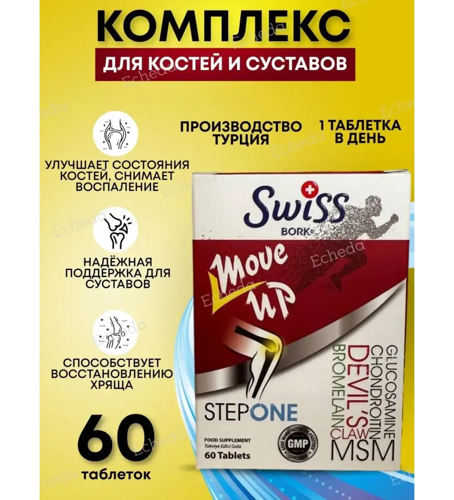 Swiss bork A complex of vitamins for bones and joints for energy and strength - Buy Online on GoSupps.com