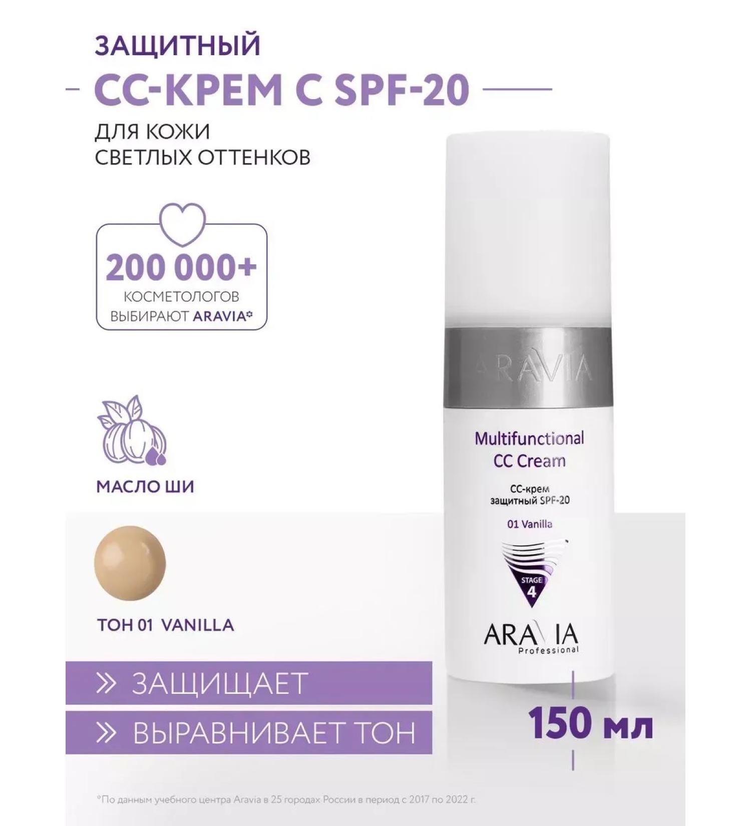 ARAVIA Professional CC-cream protective SPF-20 for face 01 vanilla 150 ml - Buy Online on GoSupps.com