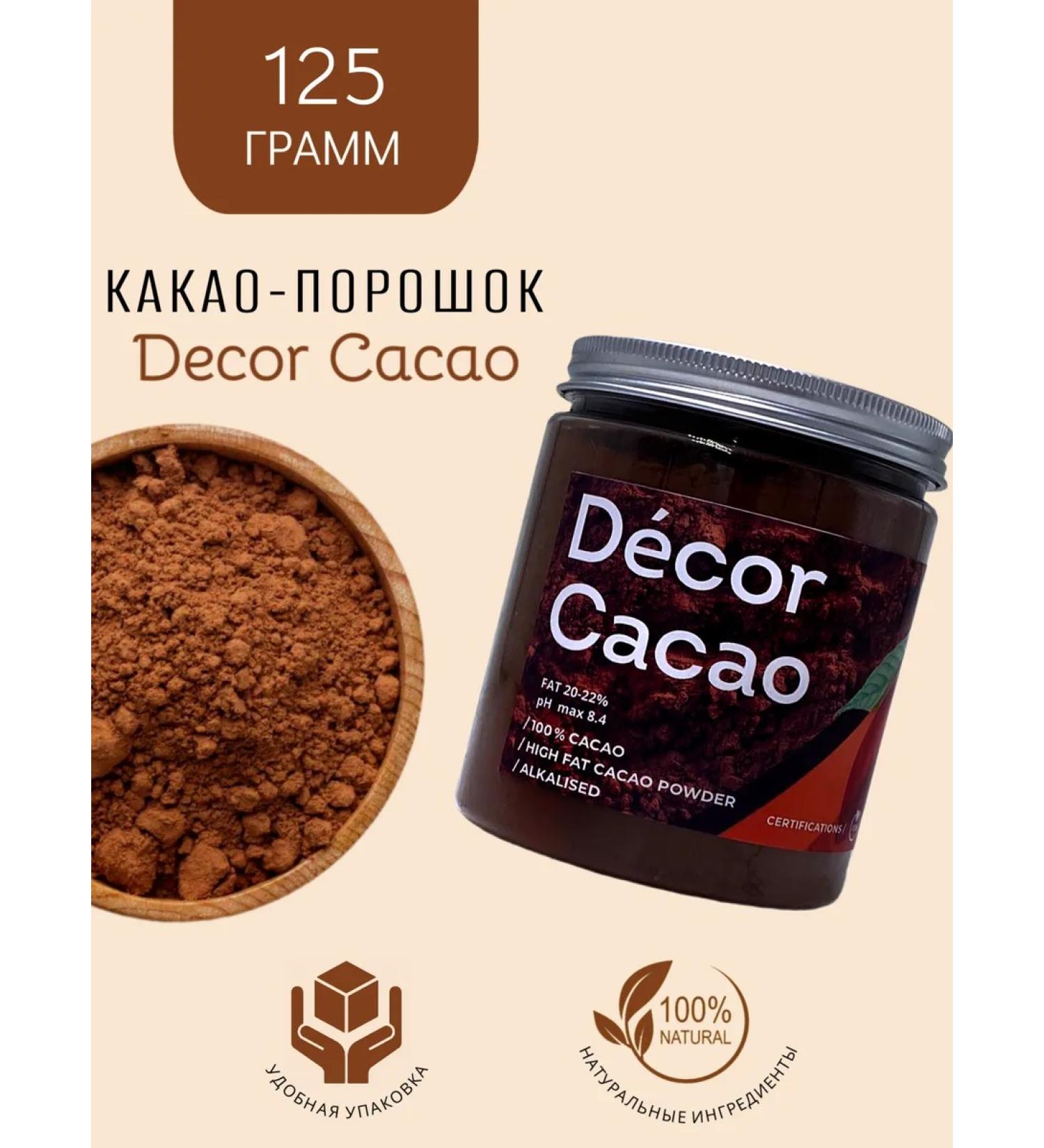 Cacao Barry Cocoa powder Decor Cacao insoluble 125 grams - Buy Online on GoSupps.com