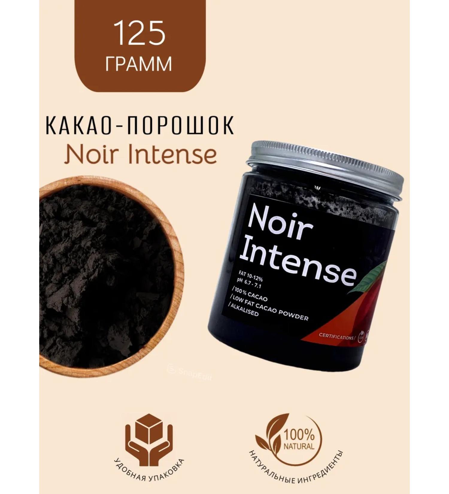 Cacao Barry 100% cocoa powder Alkalized Noir Intense 125 grams - Buy Online on GoSupps.com