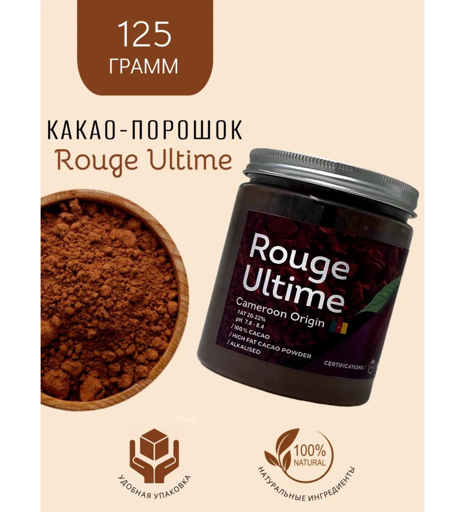 Cacao Barry 100% cocoa powder Alkalized Rouge Ultime 125 grams - Buy Online on GoSupps.com