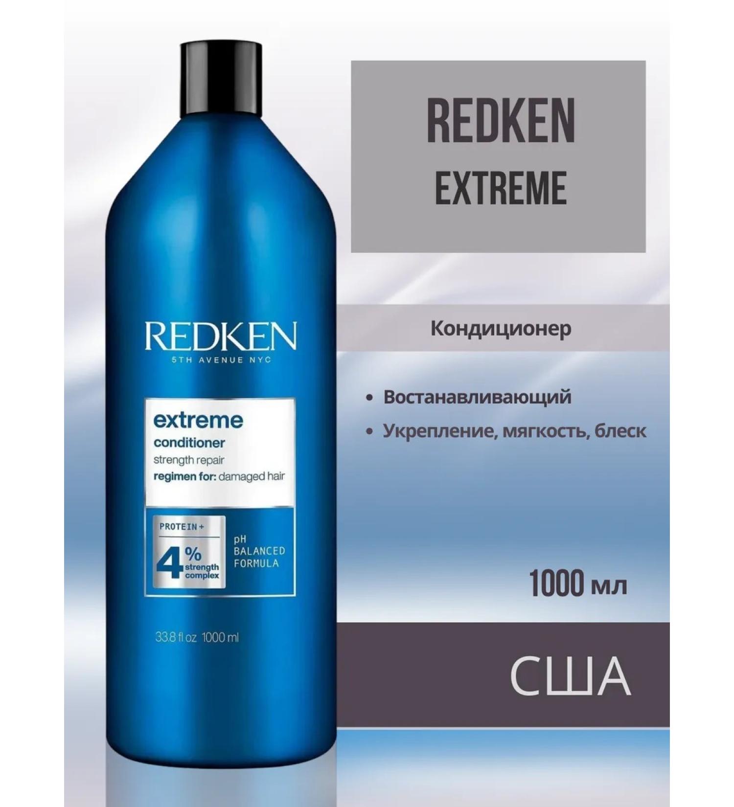 REDKEN Extreme air conditioner for damaged hair 1000 ml