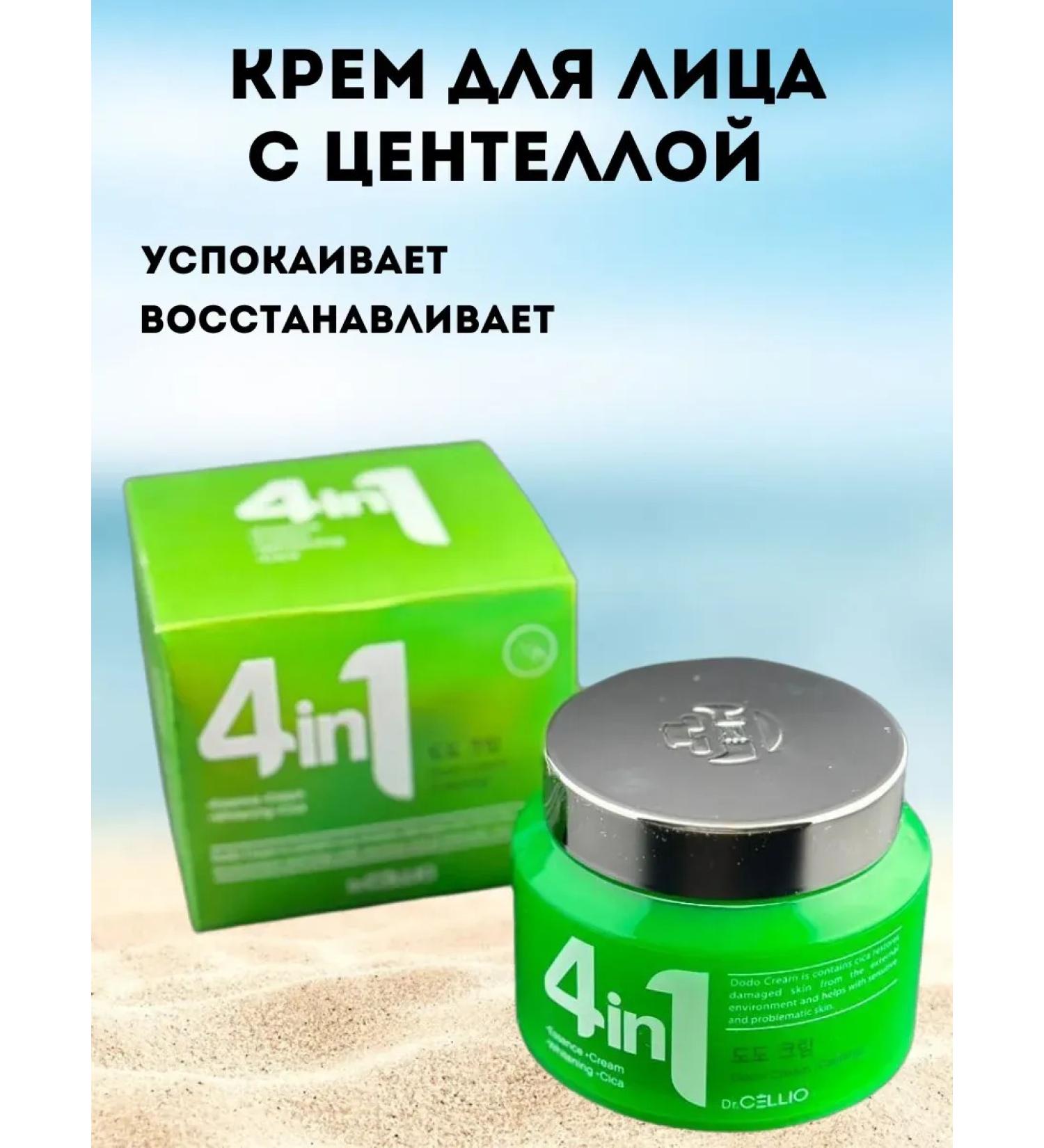forkiki Facial cream 4in1 Korea - Buy Online on GoSupps.com