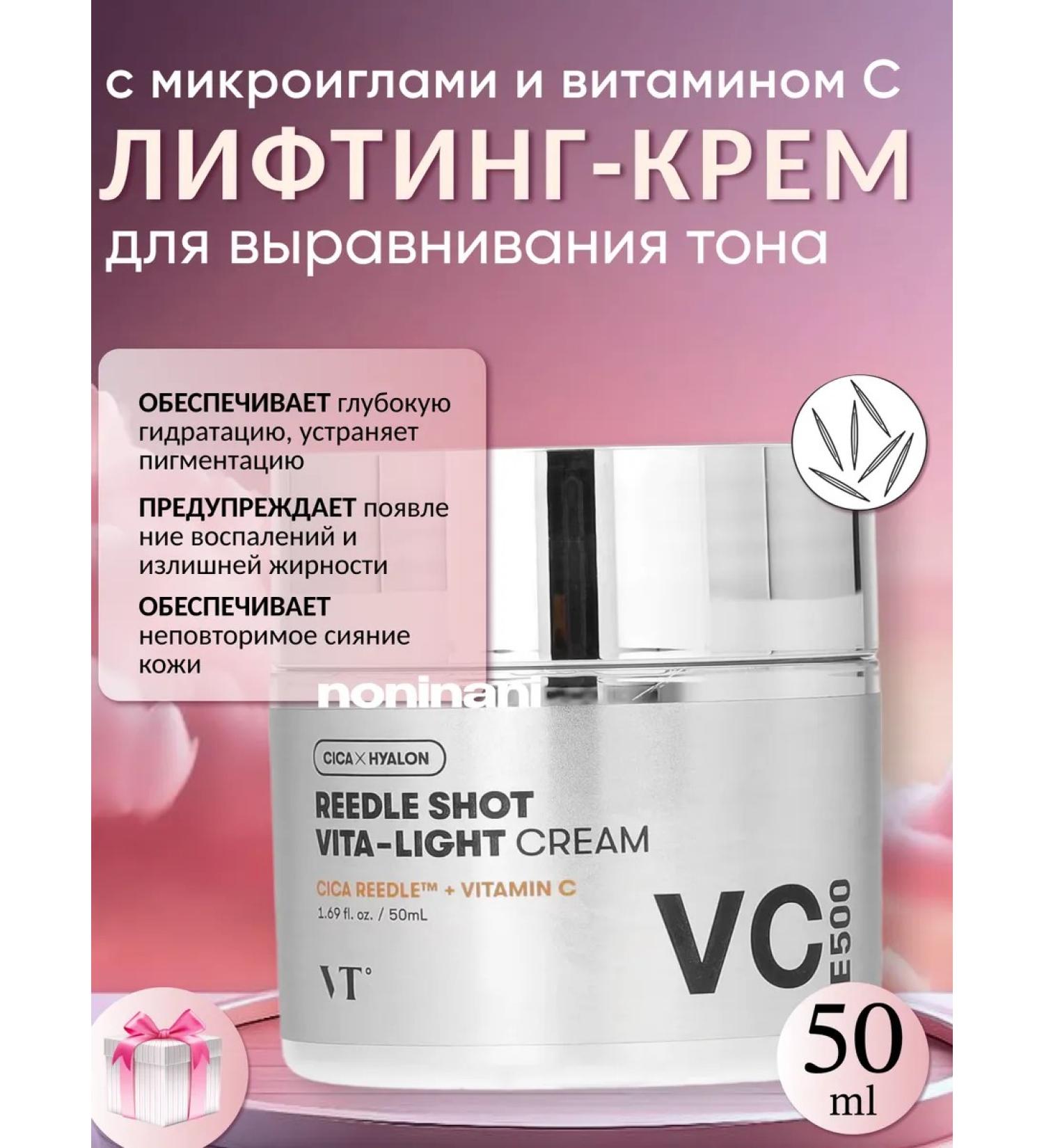 VT Cosmetics Lifting cream with microelers for leveling tones - Buy Online on GoSupps.com