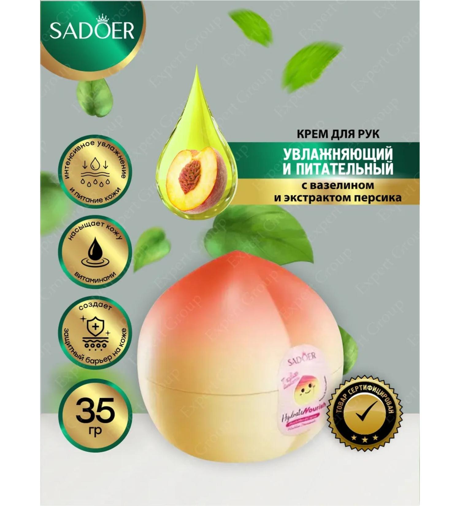 sadoer Hand cream moisturizing and nutritious with a peach 35 g - Buy Online on GoSupps.com