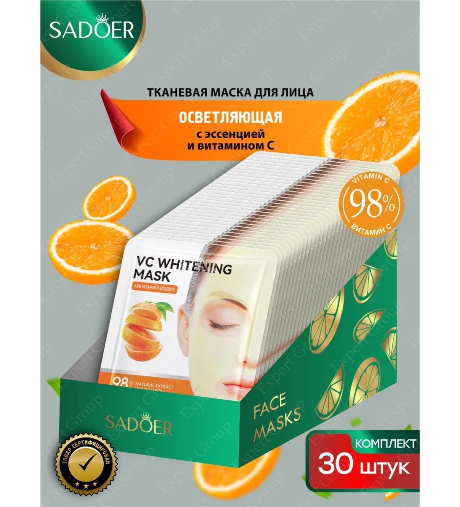 sadoer Beauty Box Facial Facial Mask 30 pcs - Buy Online on GoSupps.com