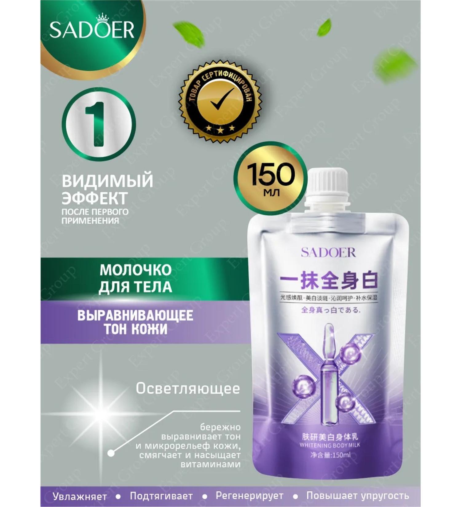 Milk for body Sadoer aligning tone 150 ml - Buy Online on GoSupps.com