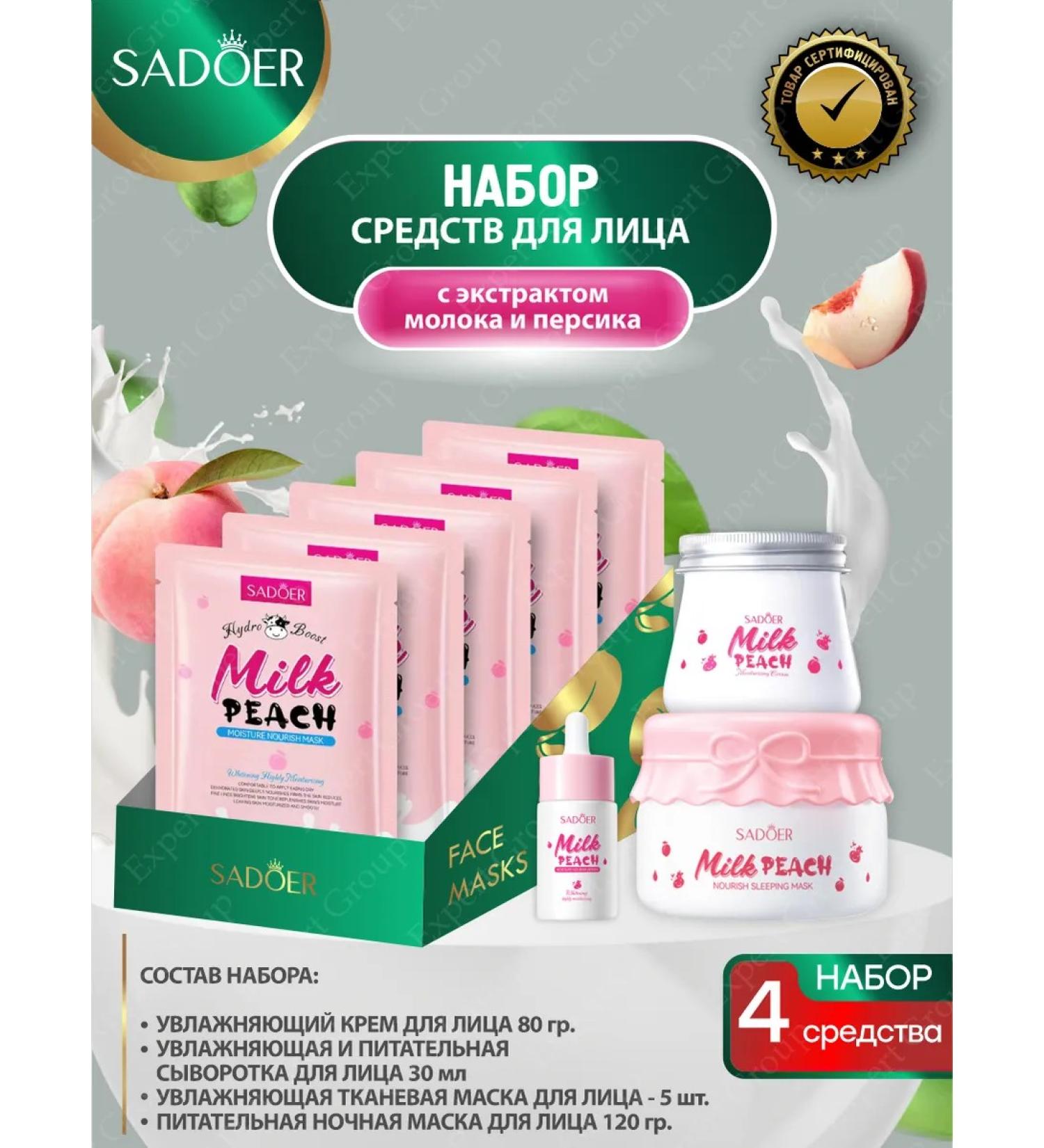 sadoer Moisturizing facial cosmetics - Buy Online on GoSupps.com