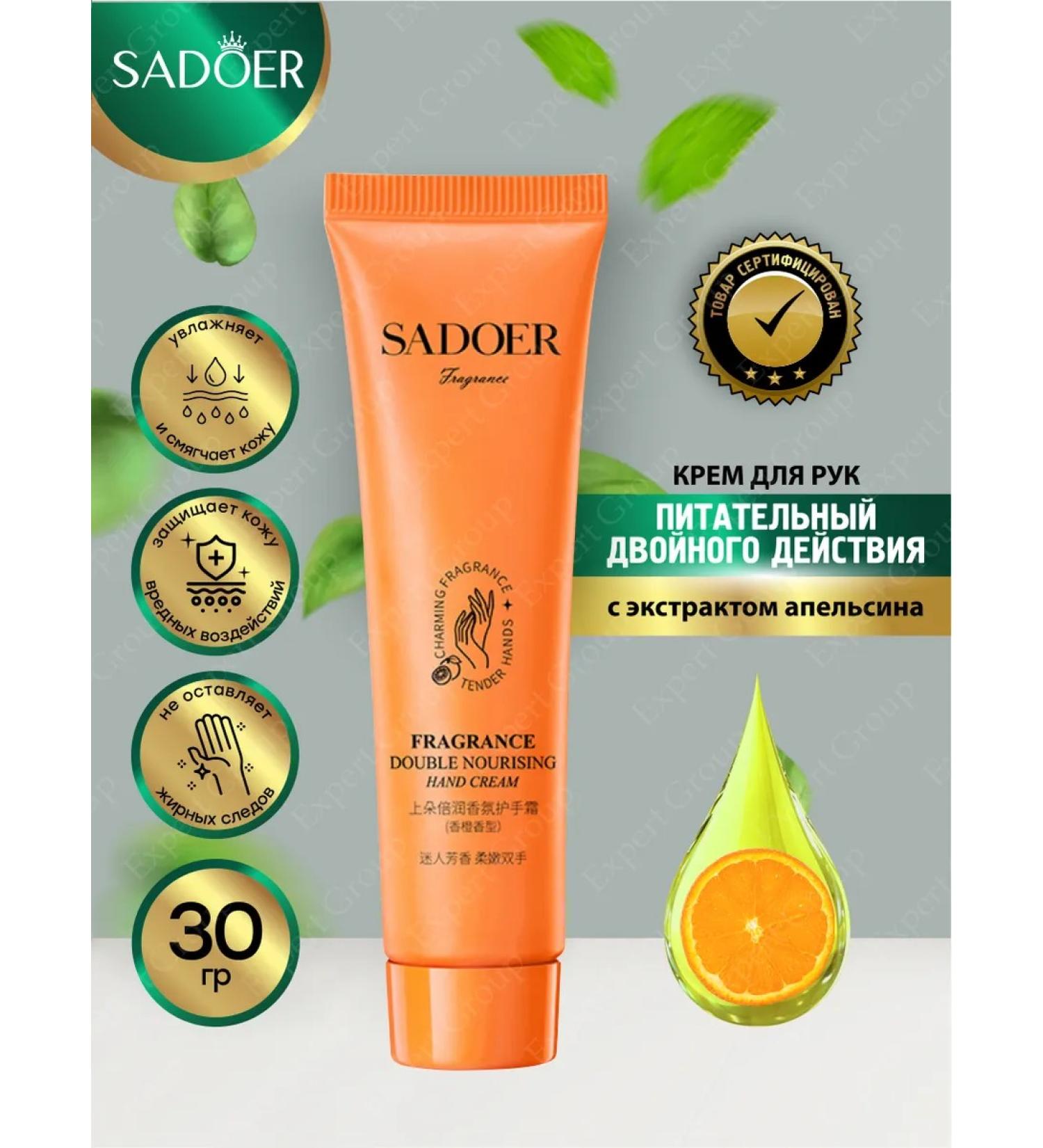 sadoer Mini hand cream is nutritious and softening - Buy Online on GoSupps.com