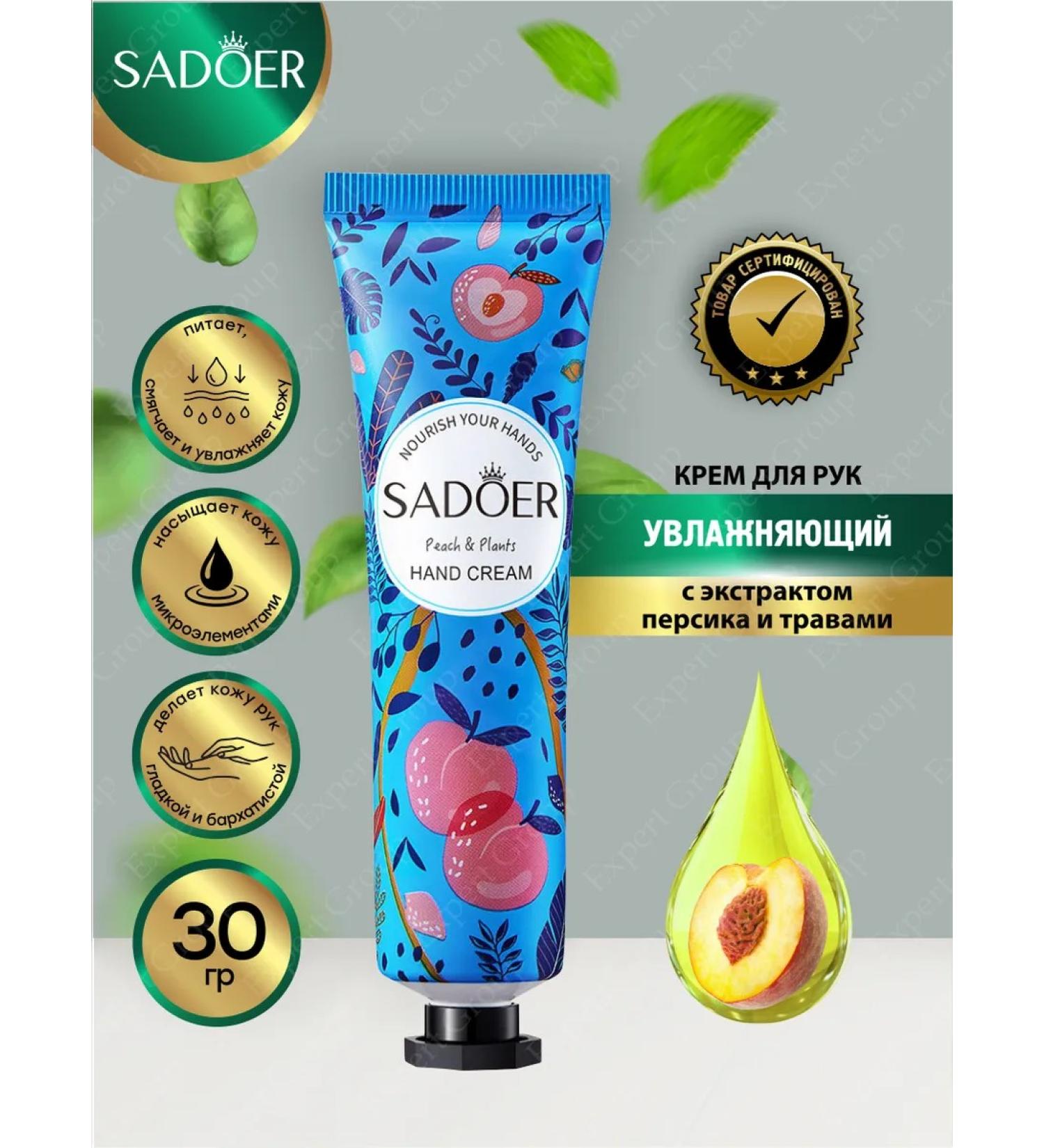 sadoer Mini hand cream moisturizer - Buy Online on GoSupps.com