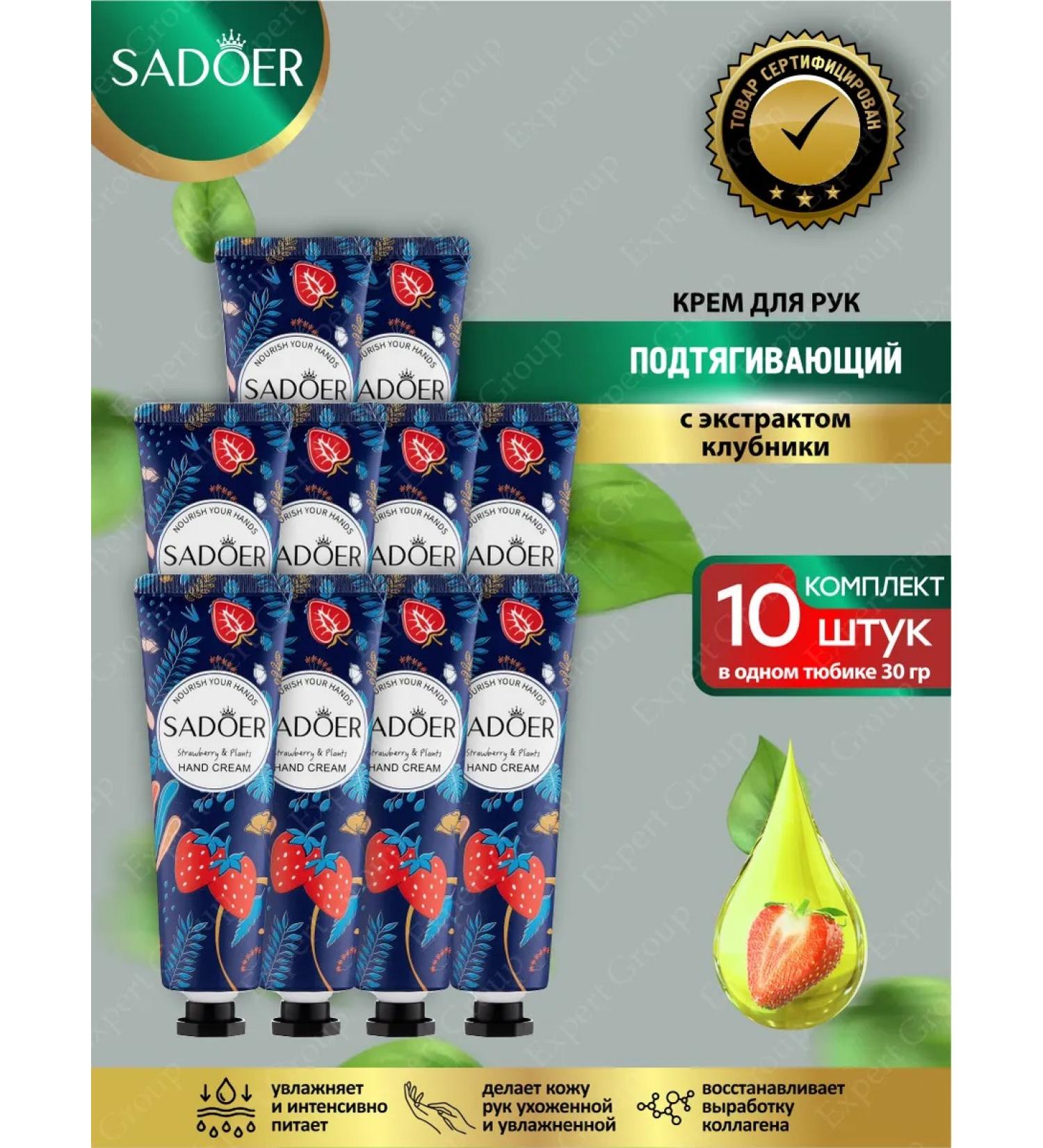 sadoer Mini hand cream moisturizing and pulling up set 10 pieces - Buy Online on GoSupps.com