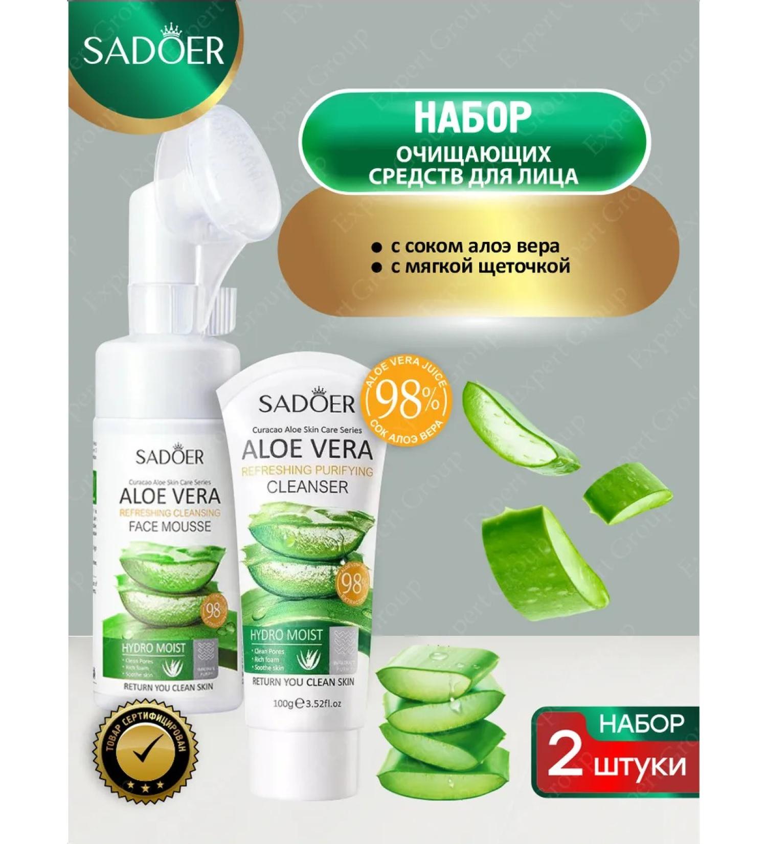 sadoer A set of facial cosmetics with Aloe Box Aloe - Buy Online on GoSupps.com