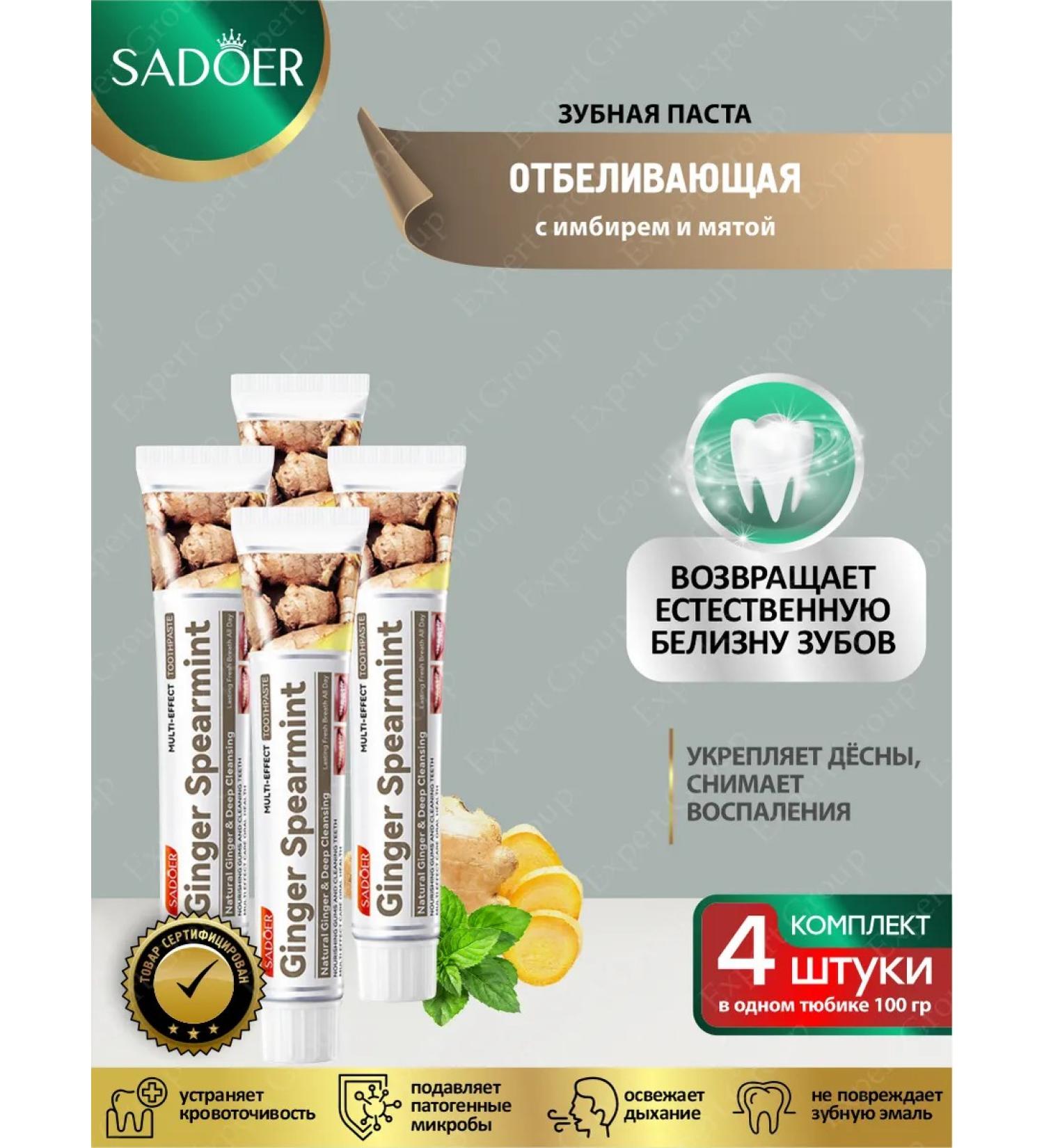 sadoer Toothpaste whitening and refreshing with ginger and mint - Buy Online on GoSupps.com