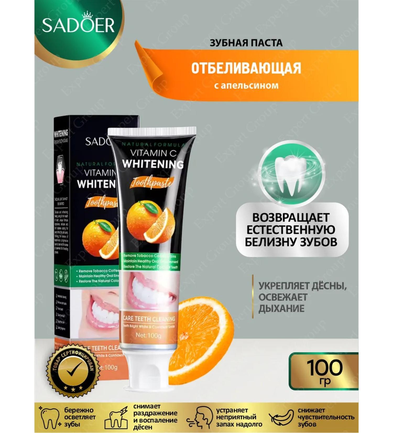 sadoer Toothpaste whitening and refreshing with orange 100 g - Buy Online on GoSupps.com