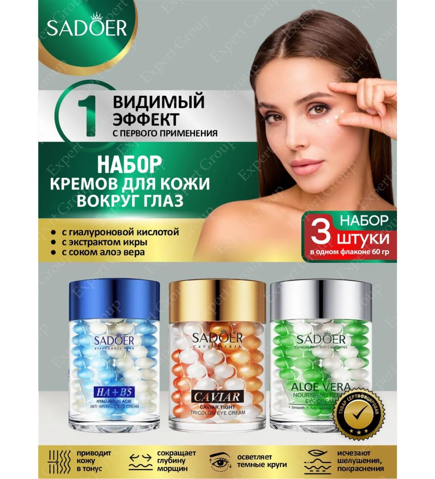 sadoer Creams for the skin around the eyes are moisturizing and nutritious - Buy Online on GoSupps.com