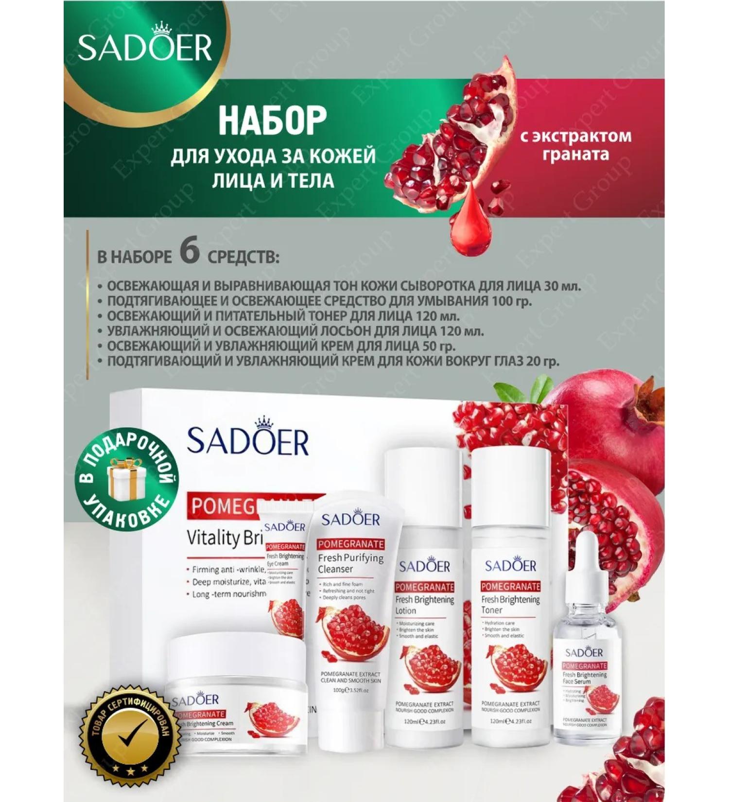 A set of facial cosmetics for the face of the Sadoer with a grenade - Buy Online on GoSupps.com
