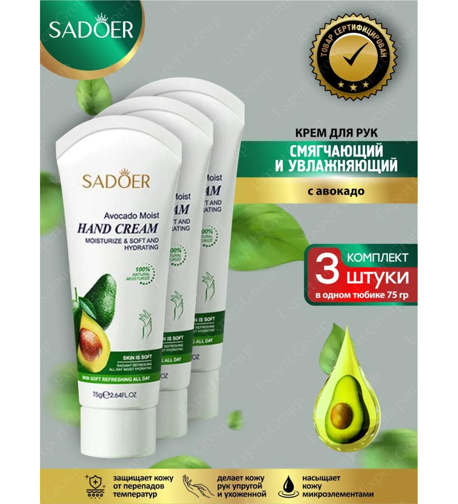 sadoer Mini hand cream softening and moisturizer with avocado 3 pcs - Buy Online on GoSupps.com