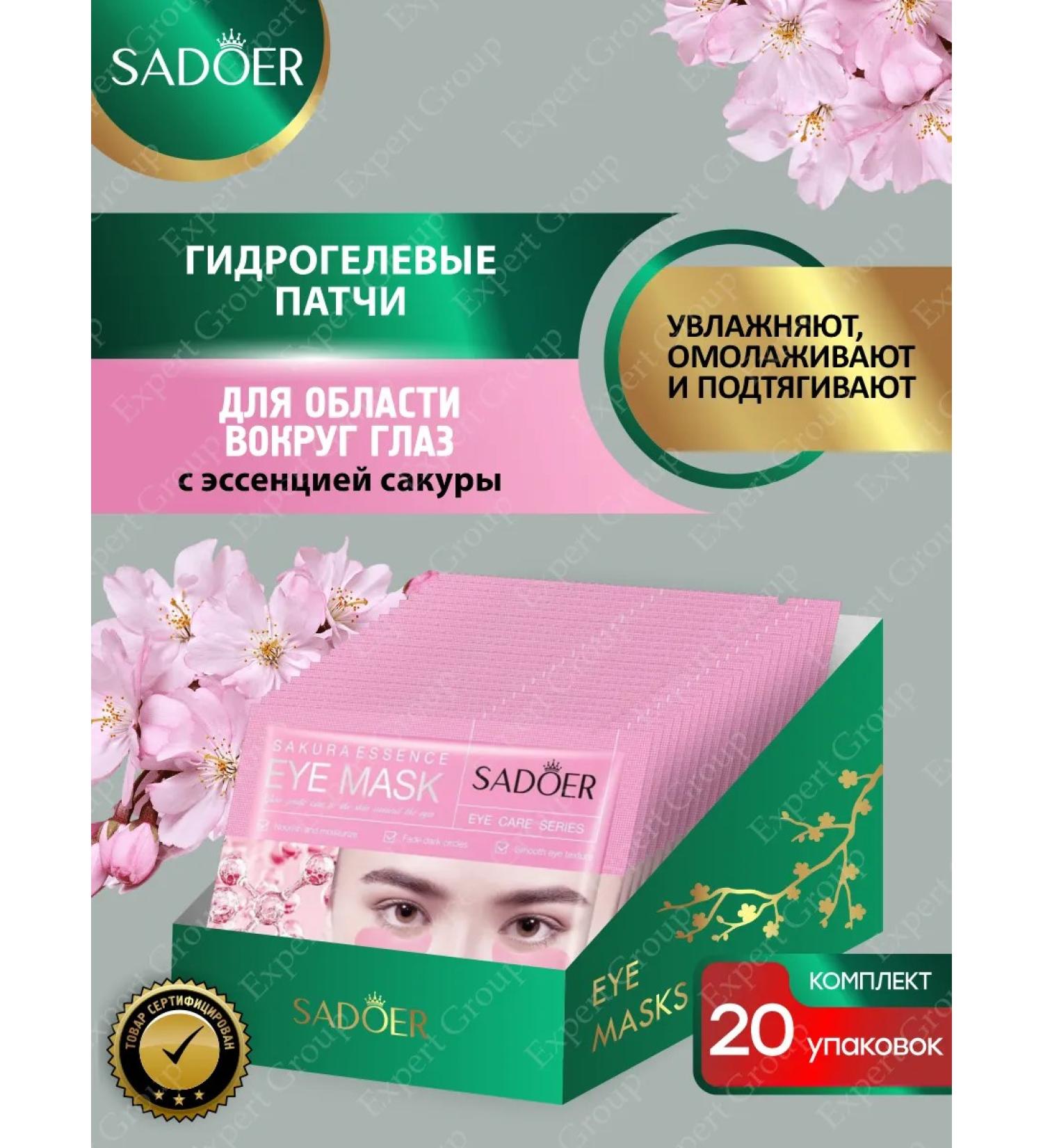 Eye patches From edema and bags Sadoer with Sakura 20 pieces - Buy Online on GoSupps.com