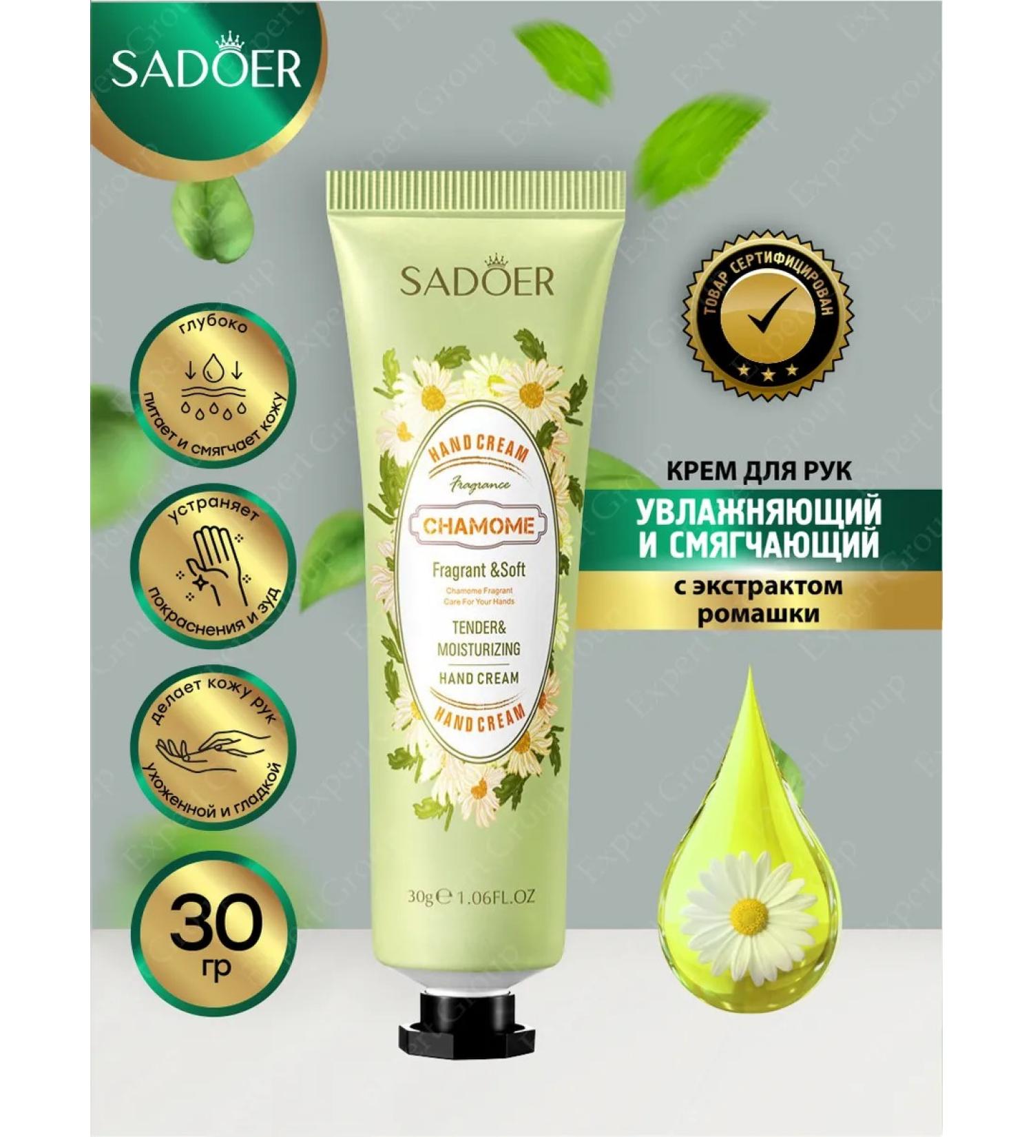 sadoer Mini hand cream softening and moisturizing - Buy Online on GoSupps.com
