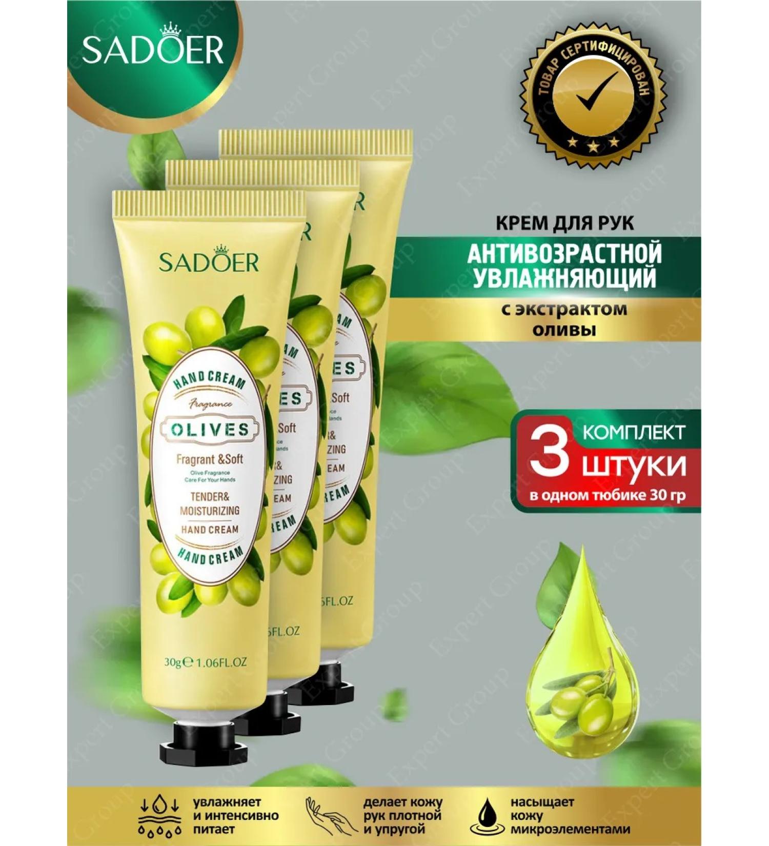 sadoer Mini hand cream anti -aging and moisturizing set 3 pcs - Buy Online on GoSupps.com