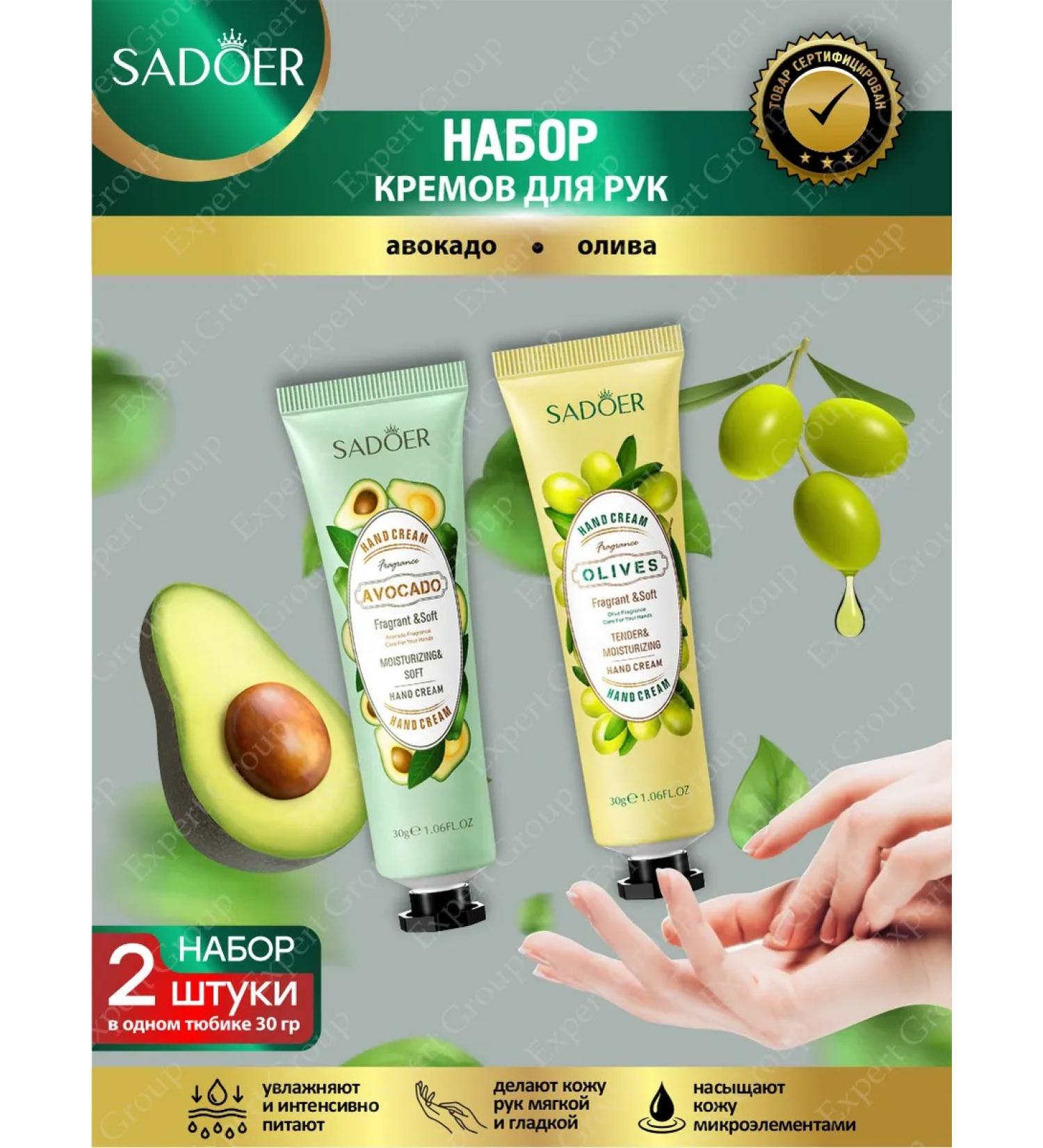sadoer Mini hand cream moisturizer and anti -aging set 2 pcs - Buy Online on GoSupps.com