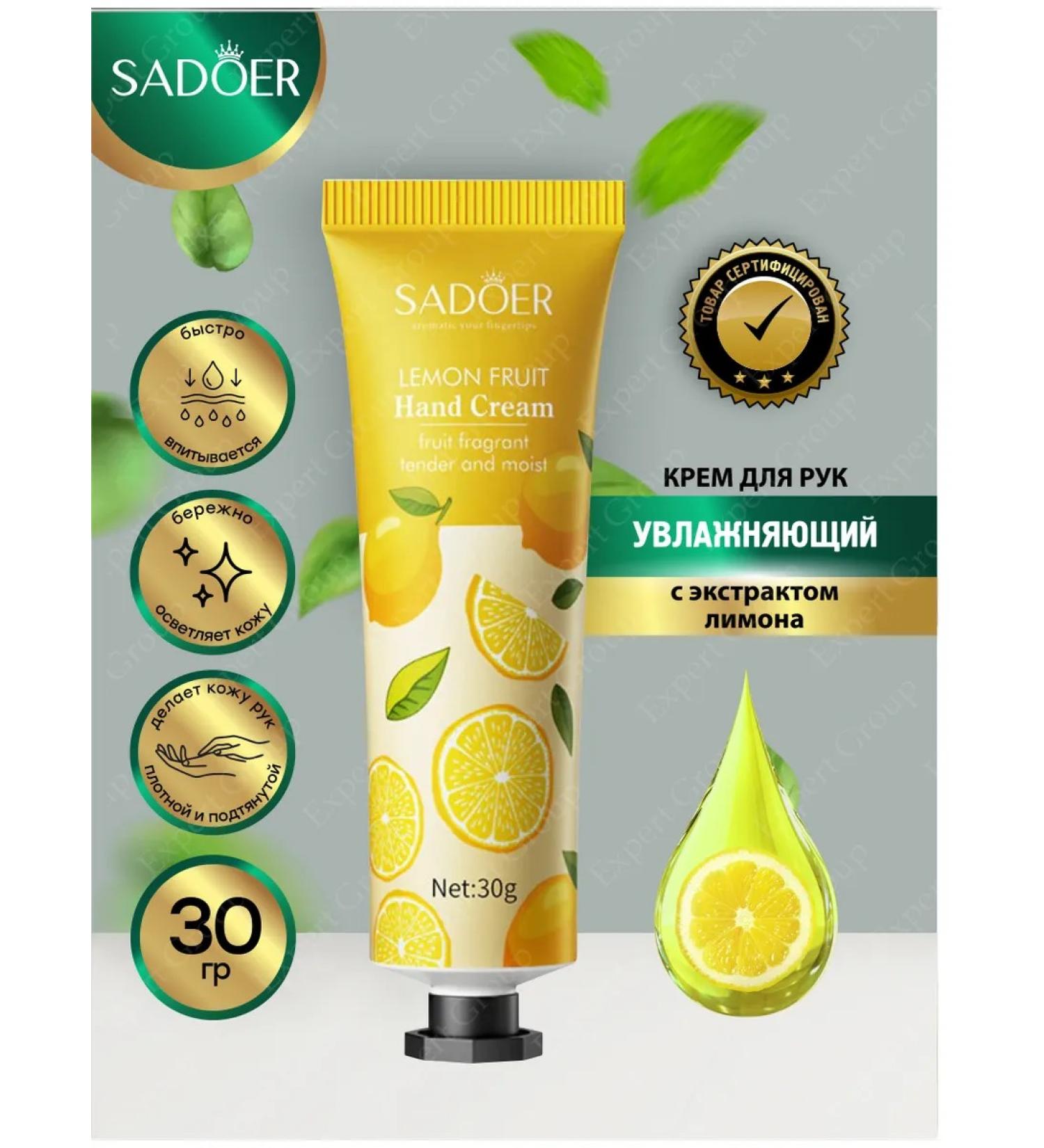 Hand cream Sadoer moisturizer with emergency. Lemon 30g - Buy Online on GoSupps.com