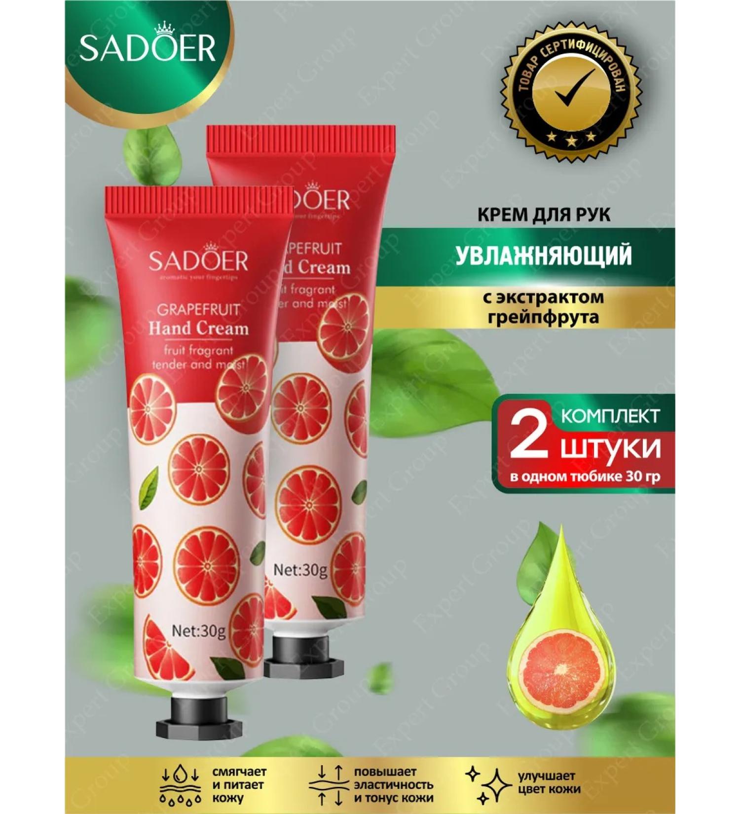 Hand cream Sadoer moisturizer with emergency. Grapefruit 30g 2pcs - Buy Online on GoSupps.com