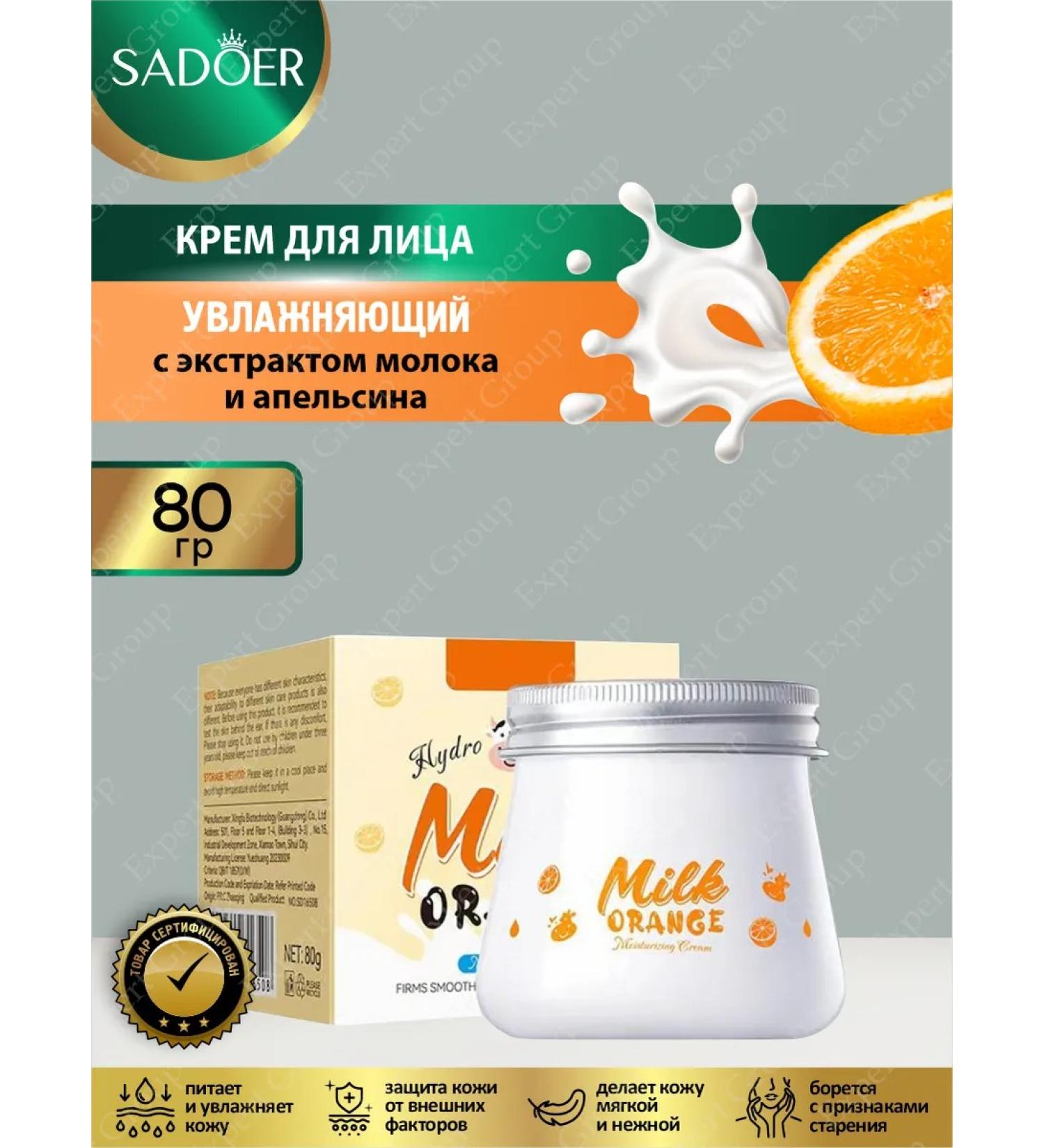 sadoer Moisturizing and nutritious face cream 80 g - Buy Online on GoSupps.com