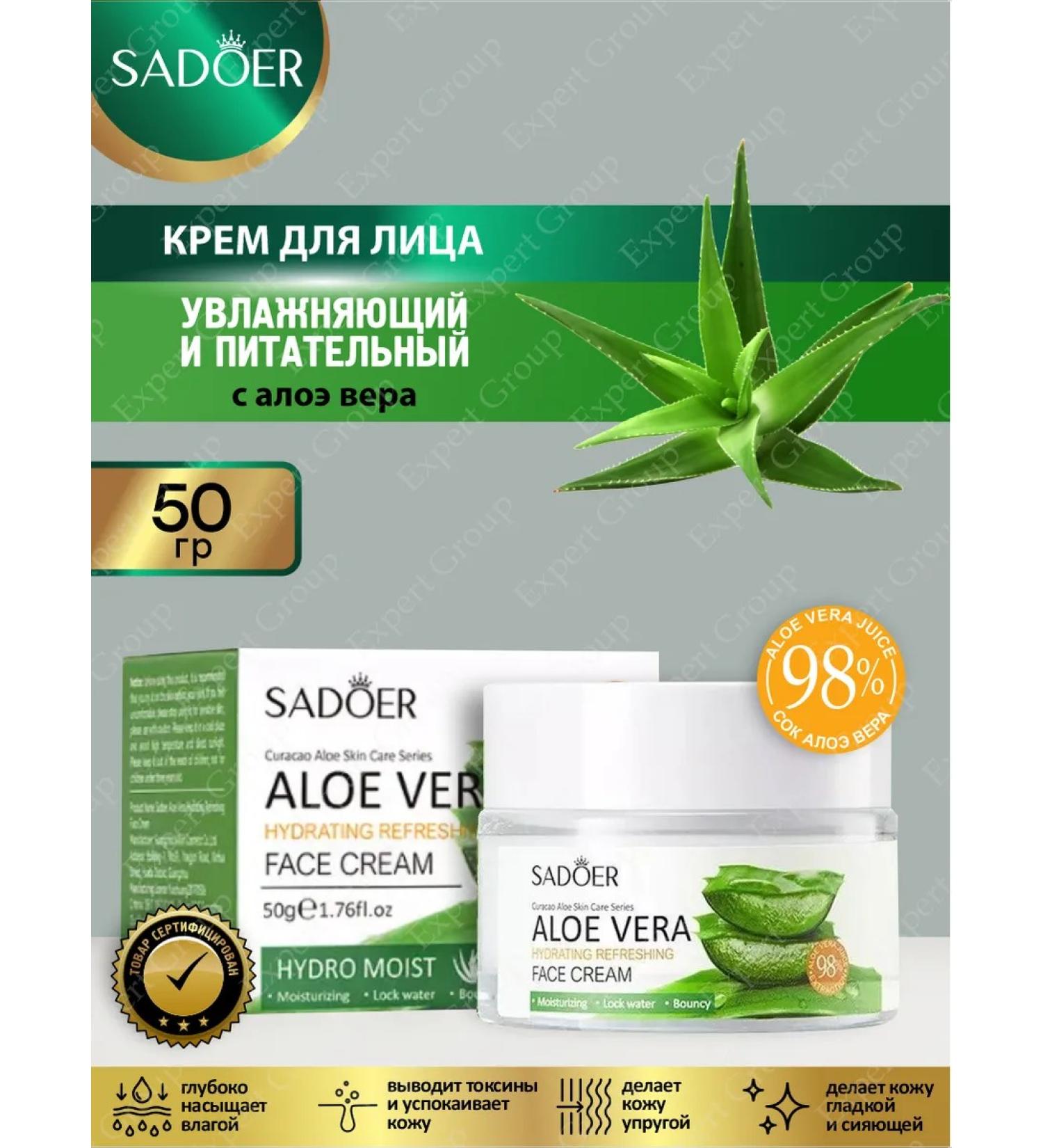 Facial cream Sadoer nutritious with aloe 50g - Buy Online on GoSupps.com