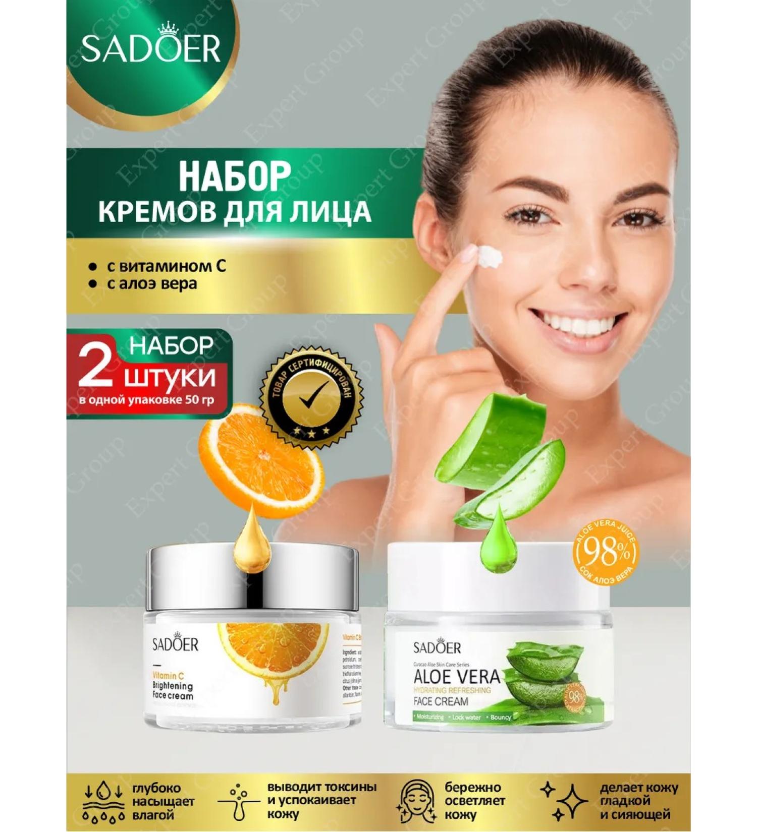Face creams Sadoer with vitamin C and aloe - Buy Online on GoSupps.com