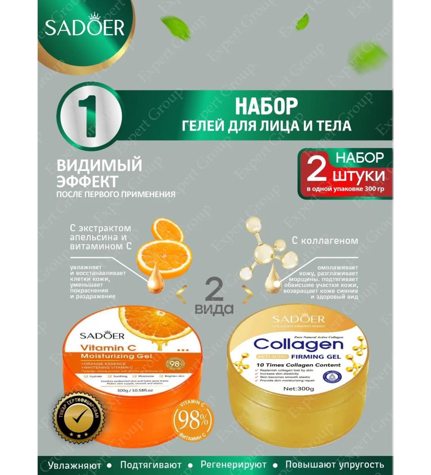 sadoer Moisturizing and anti -aging gel and body gel - Buy Online on GoSupps.com