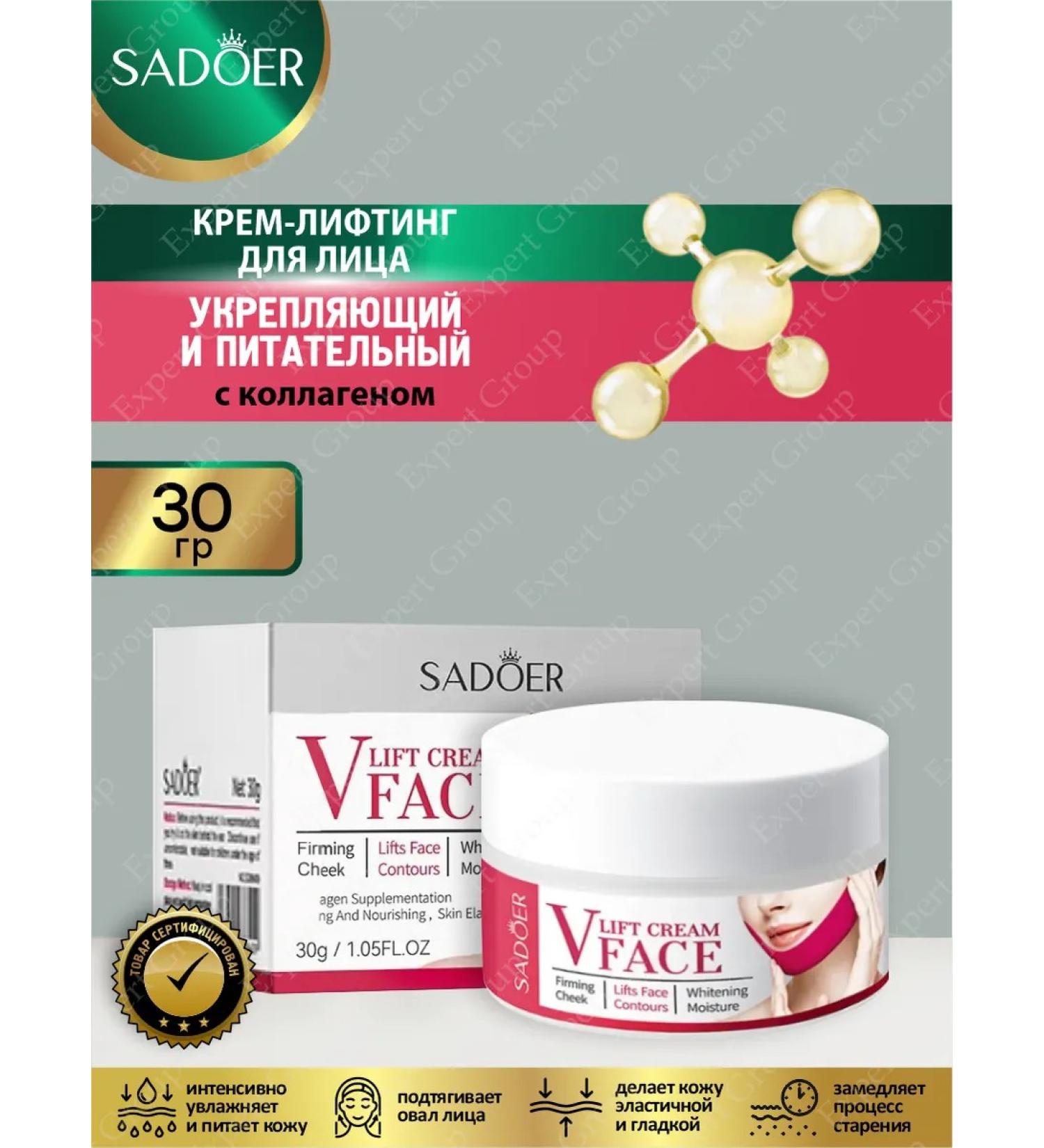 Face Nutrition Cream Sadoer with a collagen 30g - Buy Online on GoSupps.com