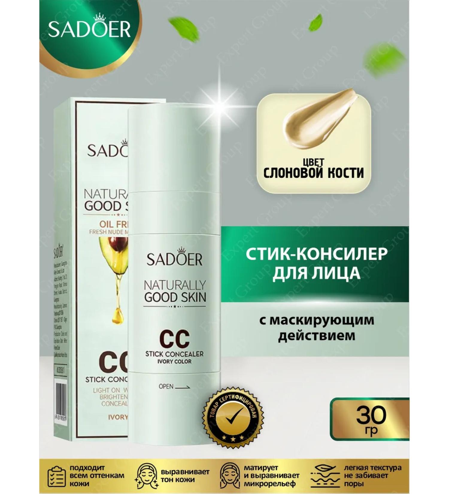 Style-Consilerator for Facial Sadoer ivory 30g - Buy Online on GoSupps.com