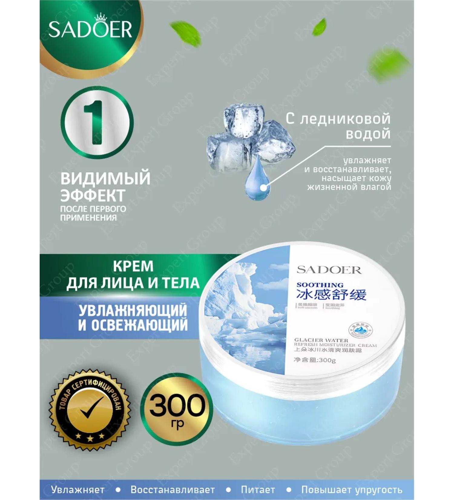 Face and body cream Sadoer with glacial water 300g - Buy Online on GoSupps.com