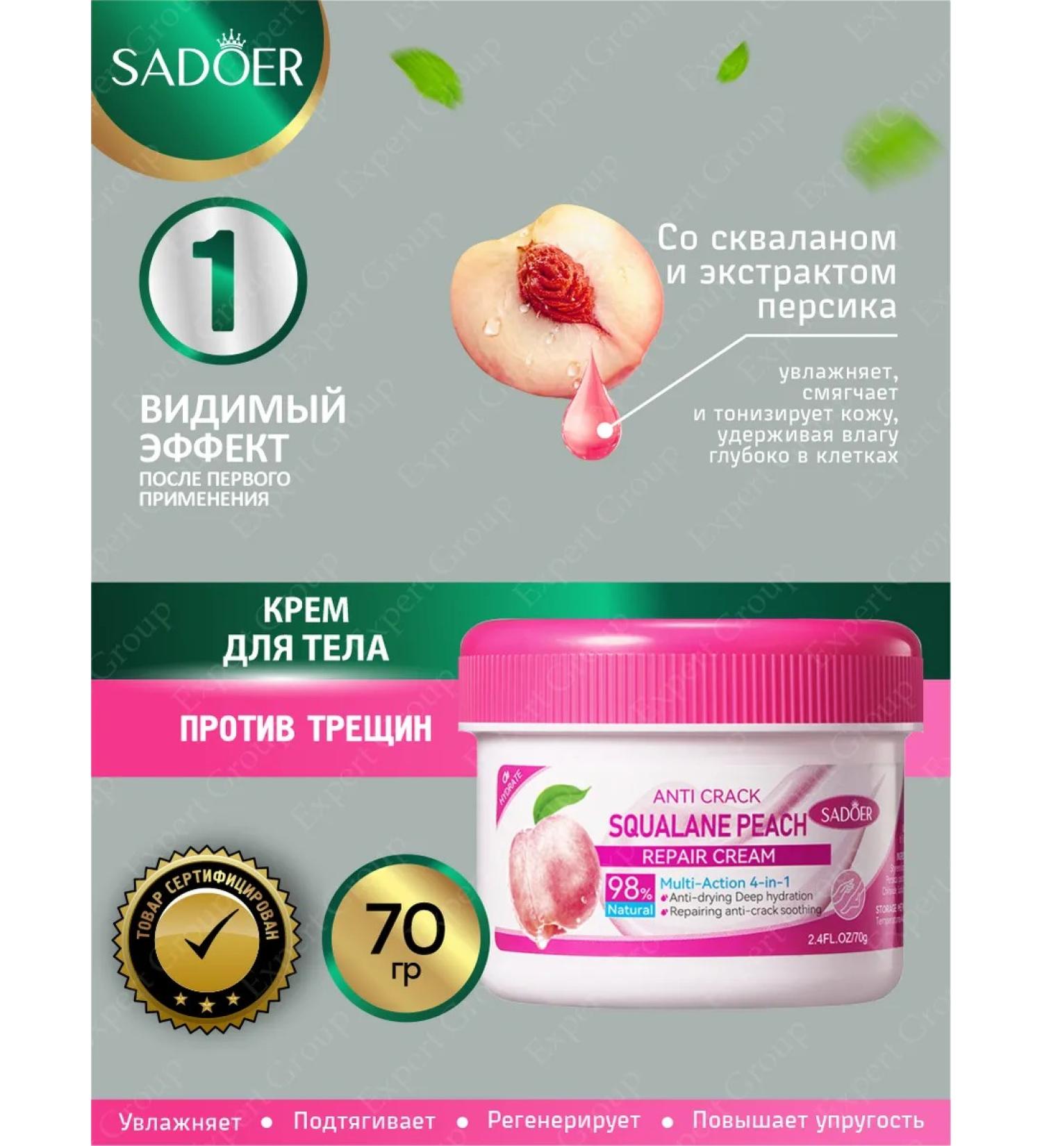 Body cream against cracks Sadoer with Sklan and Persian - Buy Online on GoSupps.com