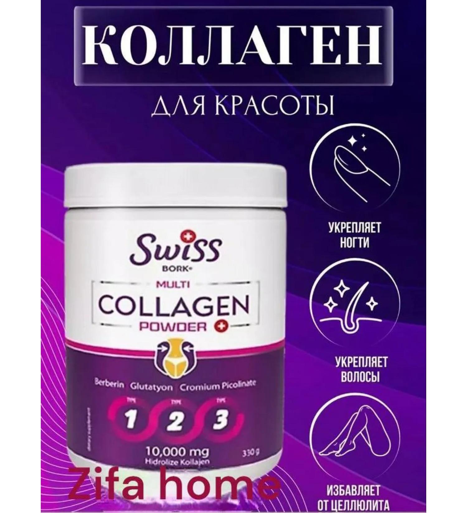 Swiss Collagen 1 2 3 10 000mg Multi Powder Vitamins