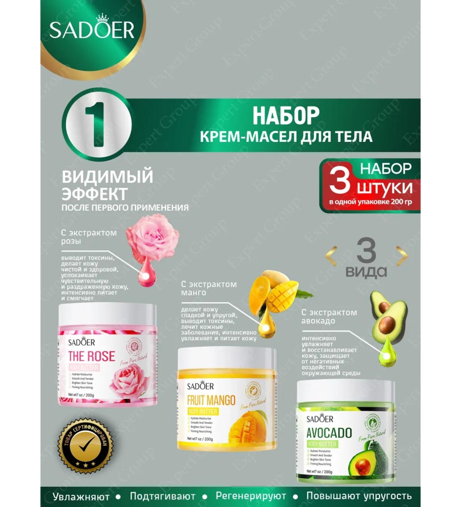 Cream-cream-cream for body sadoer - Buy Online on GoSupps.com